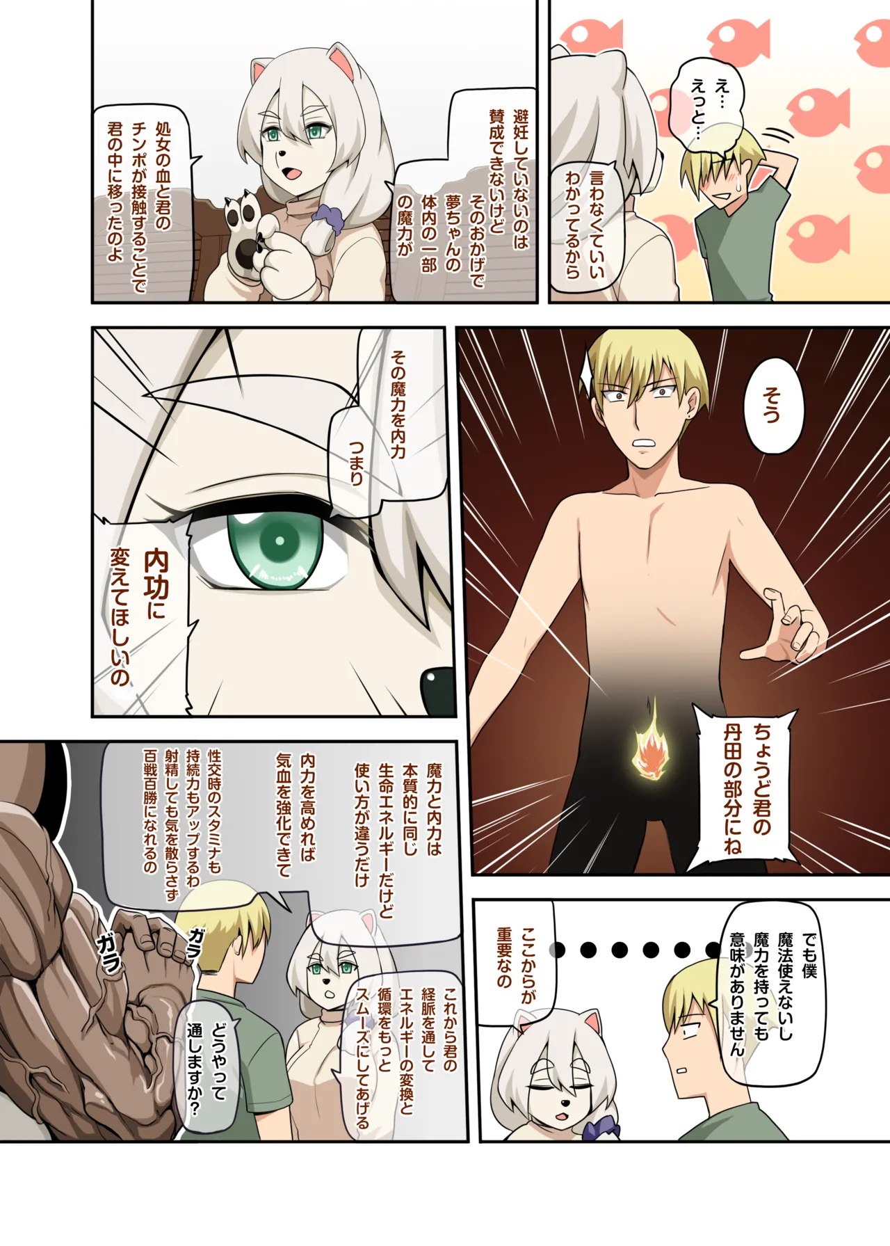 Majo to Kohitsuji 4 - Page 23