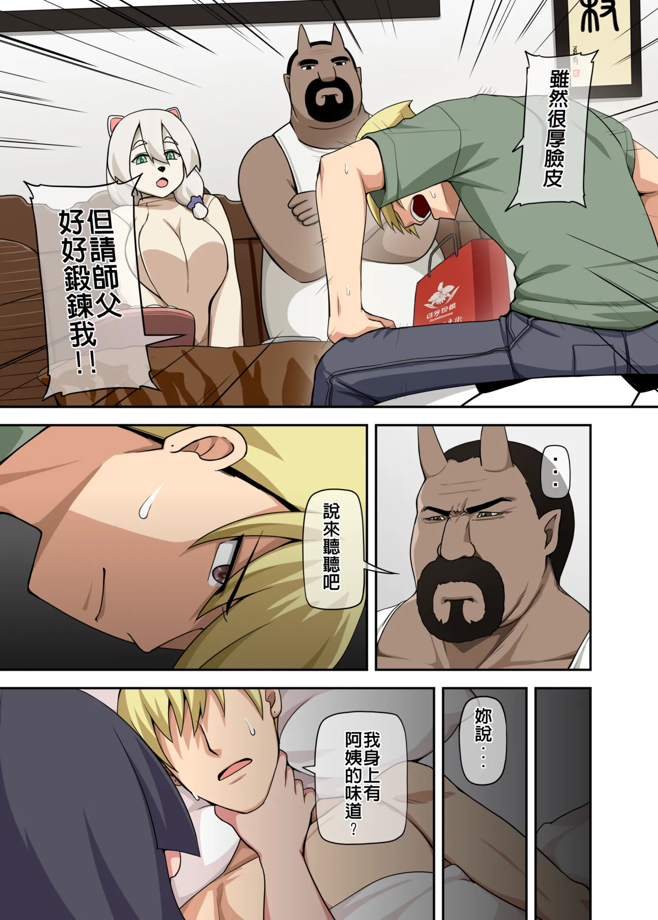 Majo to Kohitsuji 4 - Page 53