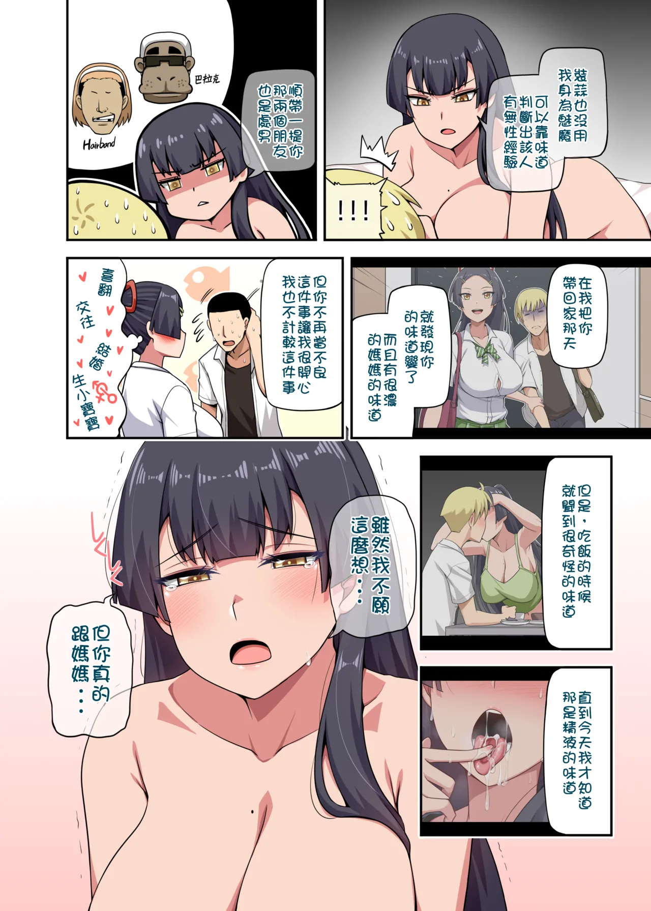 Majo to Kohitsuji 4 - Page 54