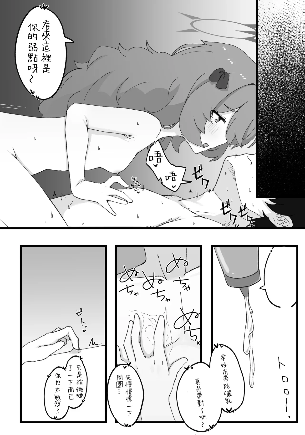 Iroha to Ecchi Shichau Hon. 3 - Page 16