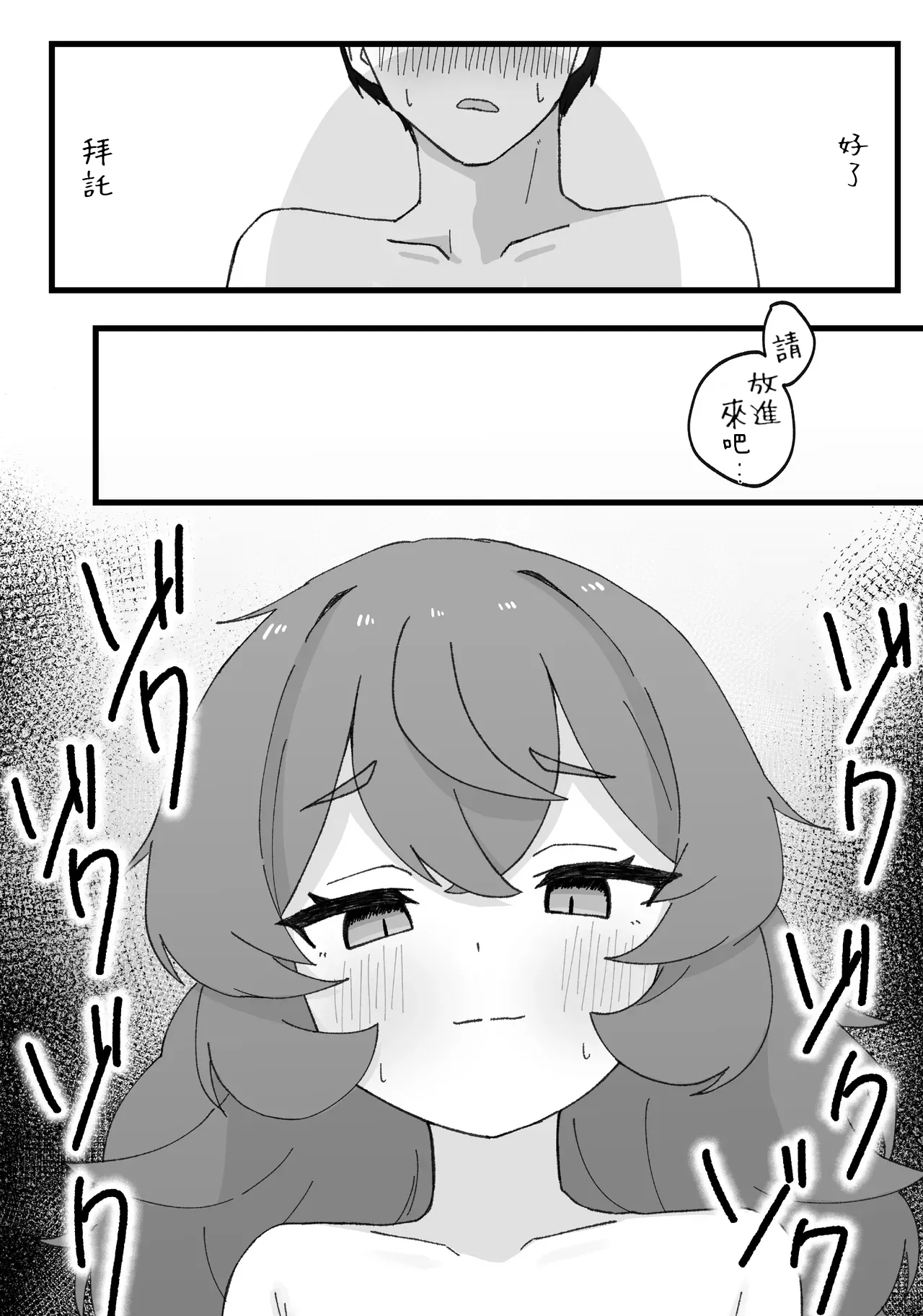 Iroha to Ecchi Shichau Hon. 3 - Page 18