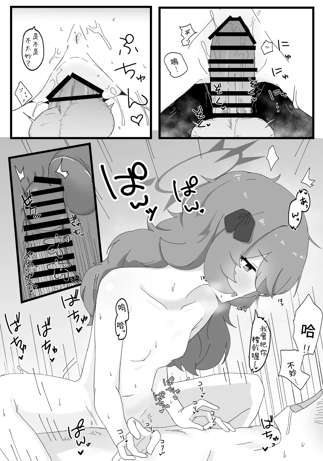 Iroha to Ecchi Shichau Hon. 3 - Page 20