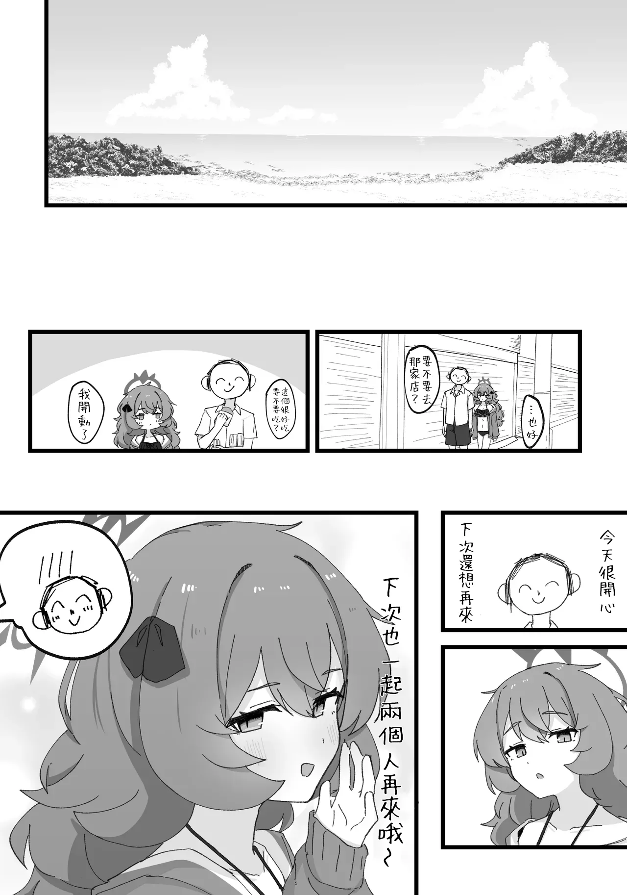 Iroha to Ecchi Shichau Hon. 3 - Page 25