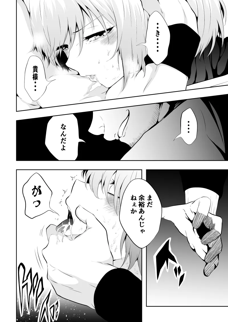 Heroine Haiboku - Page 18