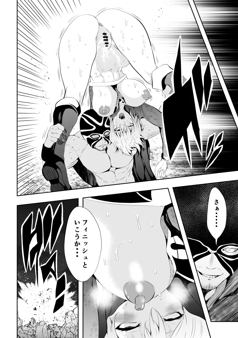Heroine Haiboku - Page 34