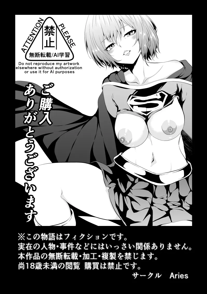 Heroine Haiboku - Page 40