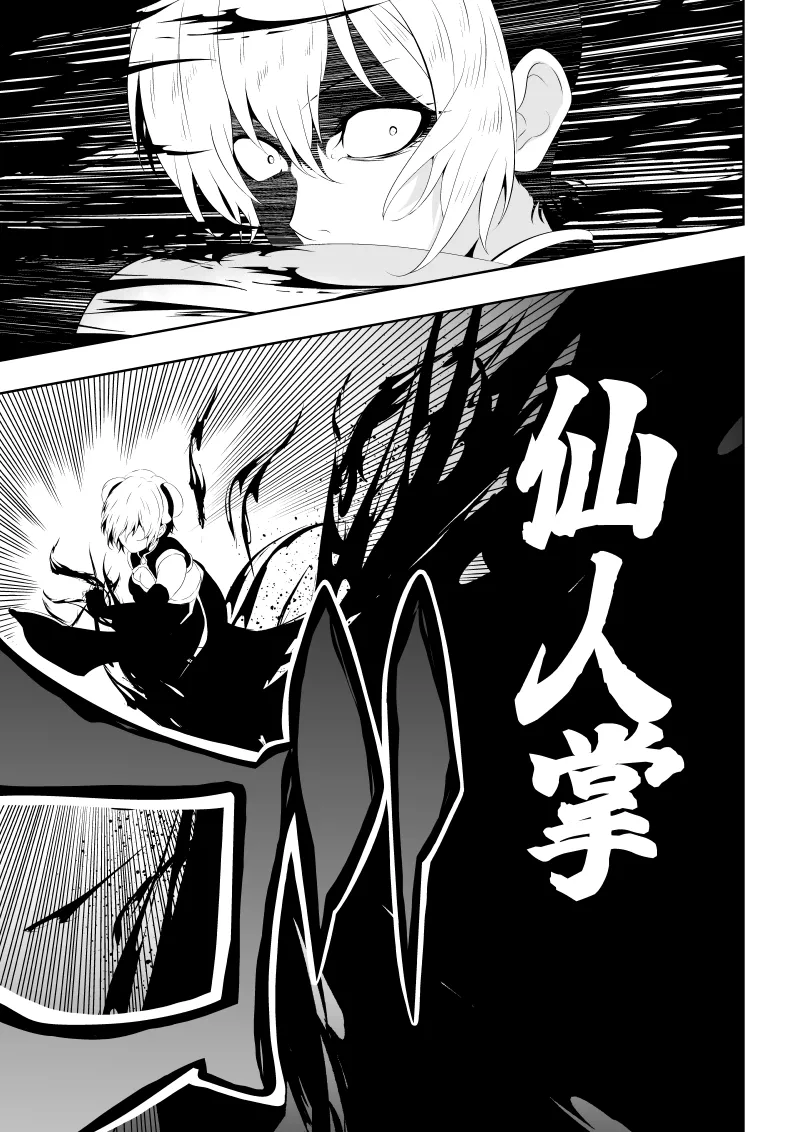 Minarai Senjo no Youma Taiji San - Page 41