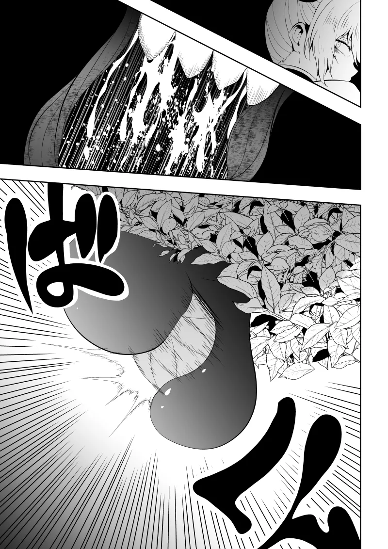 Minarai Senjo no Youma Taiji San - Page 45