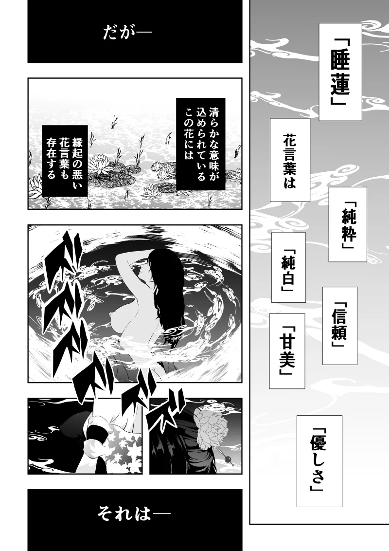 Minarai Senjo no Youma Taiji San - Page 52