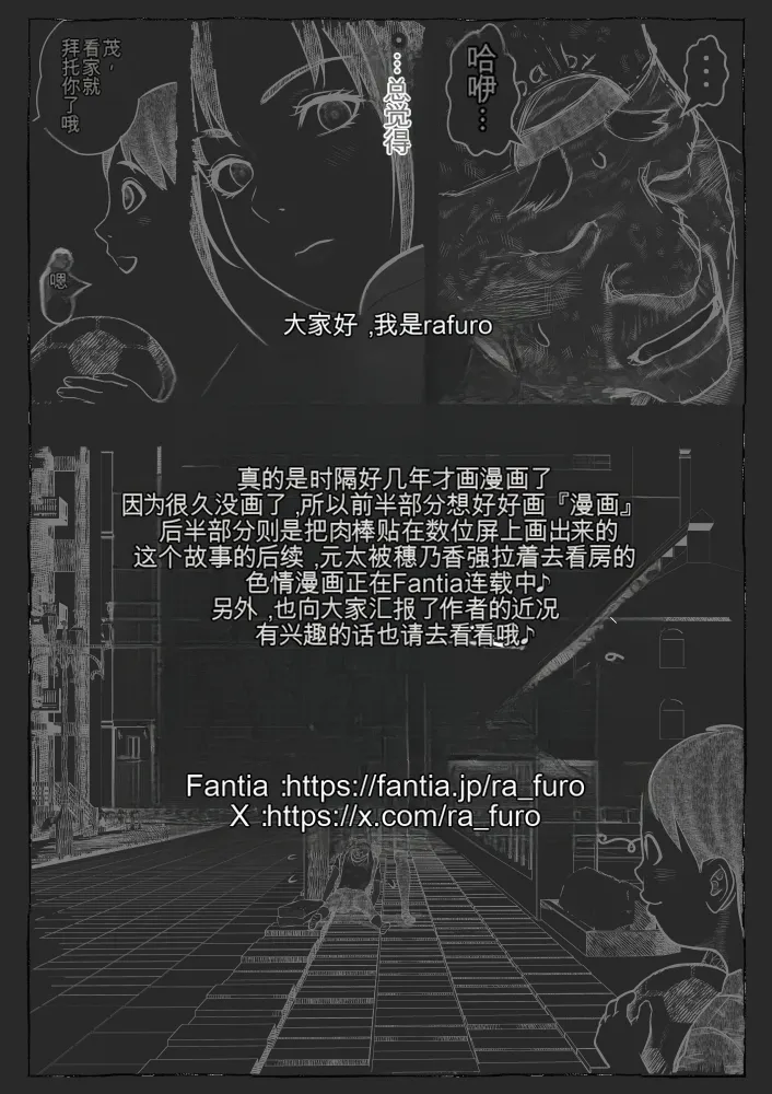 Mama ga Hirotte Kita Homeless Jiji☆ | 妈妈捡回来的流浪汉老头☆ - Page 129