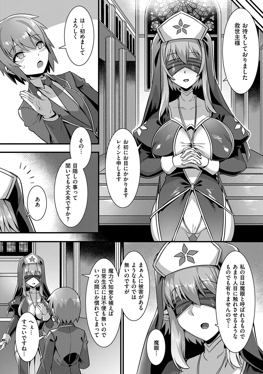Isekai Kozukuri Harem Party!! - Page 155
