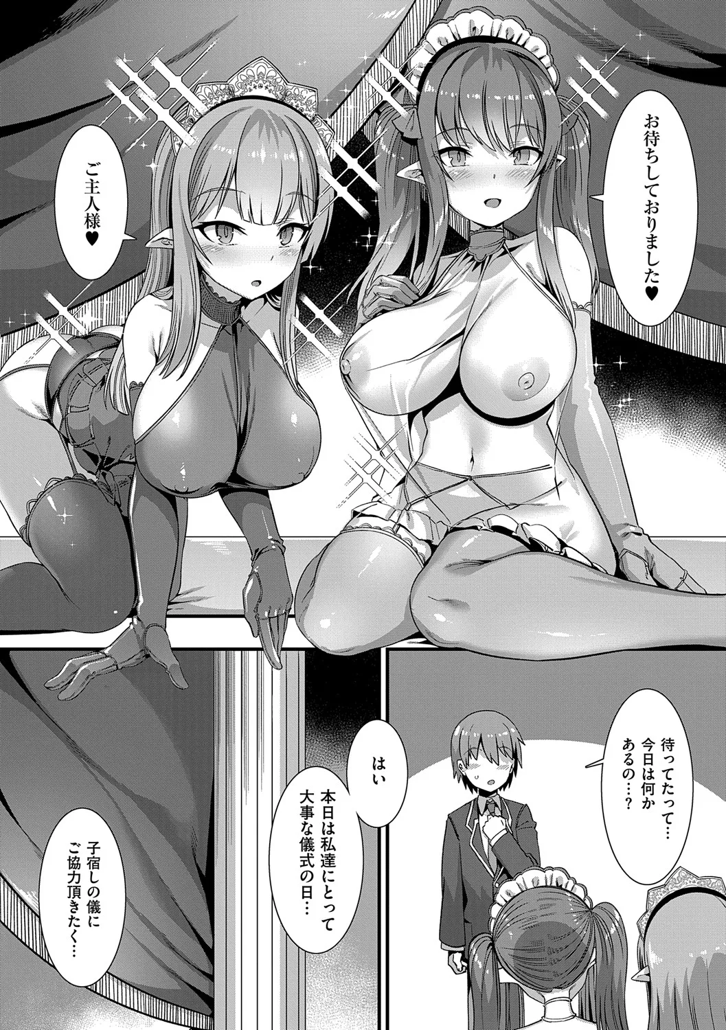 Isekai Kozukuri Harem Party!! - Page 36