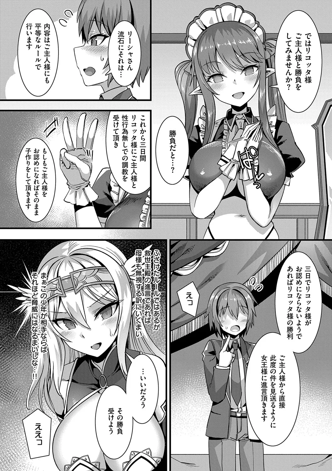 Isekai Kozukuri Harem Party!! - Page 59