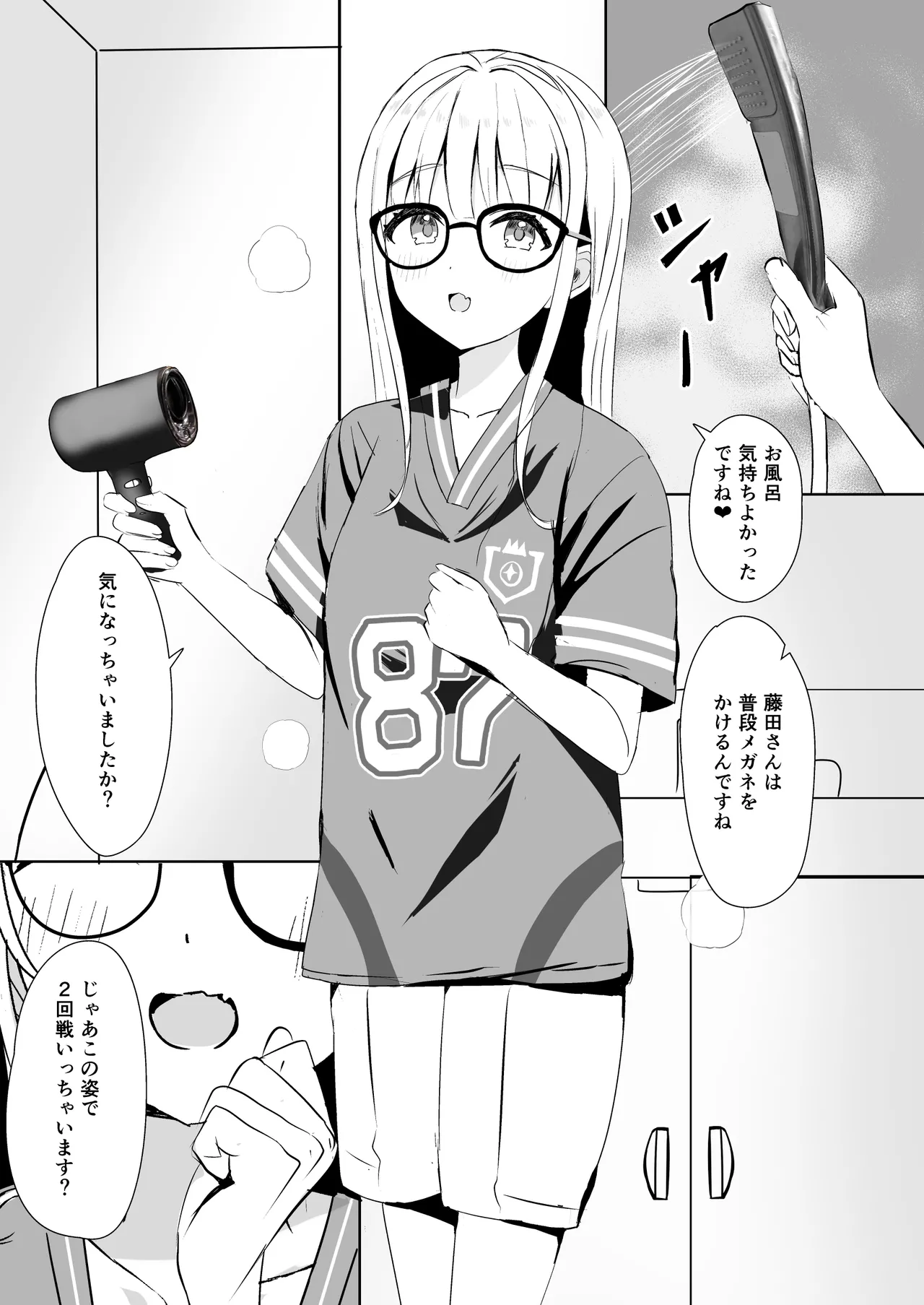 Kotone no Tokubetsu Gohoushi Lesson - Page 18