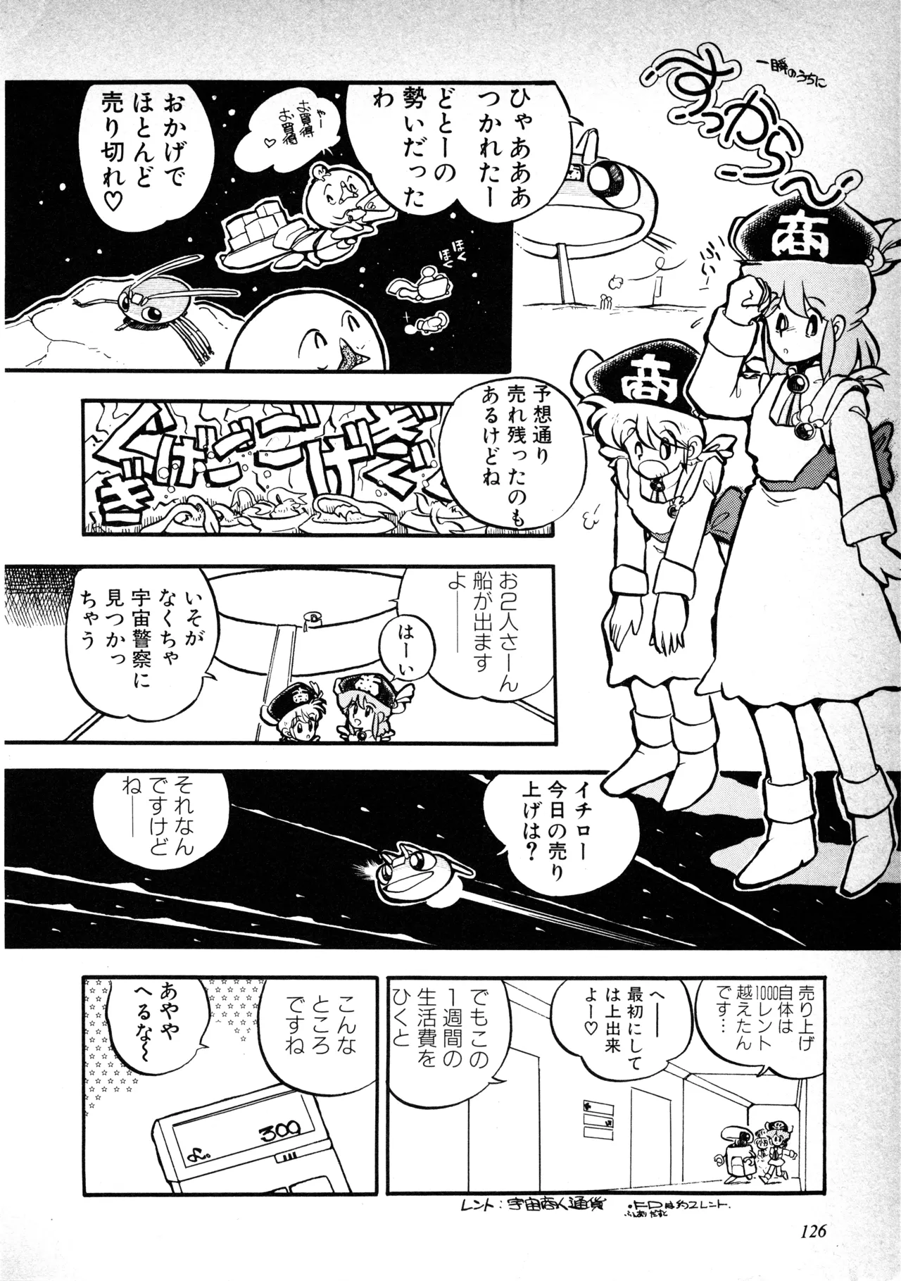 Fairy Dust - Page 128