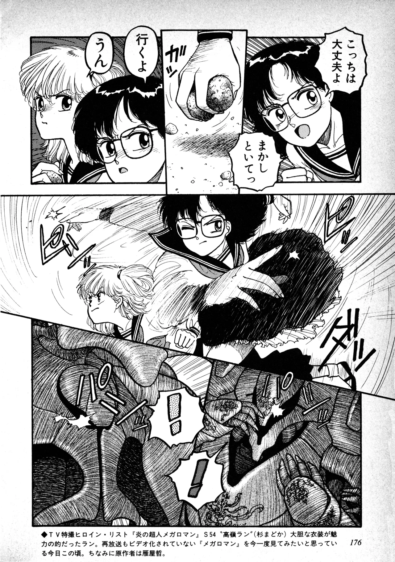 Fairy Dust - Page 178