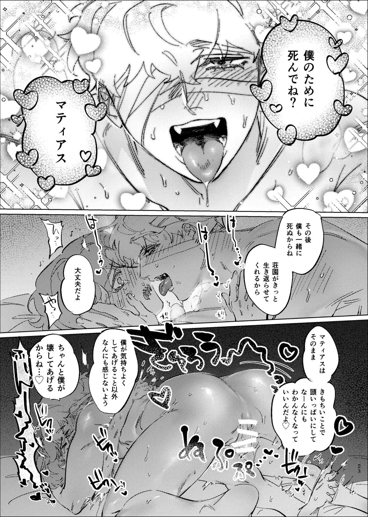 Tadashii kimino kaimohou - Page 21