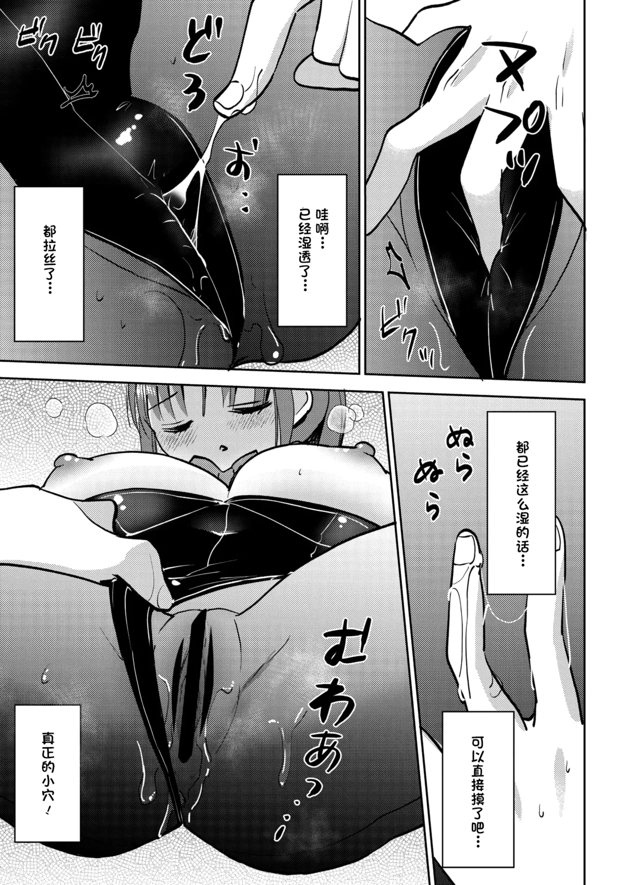 Sleeping sex with a bunny girl senior - Page 9