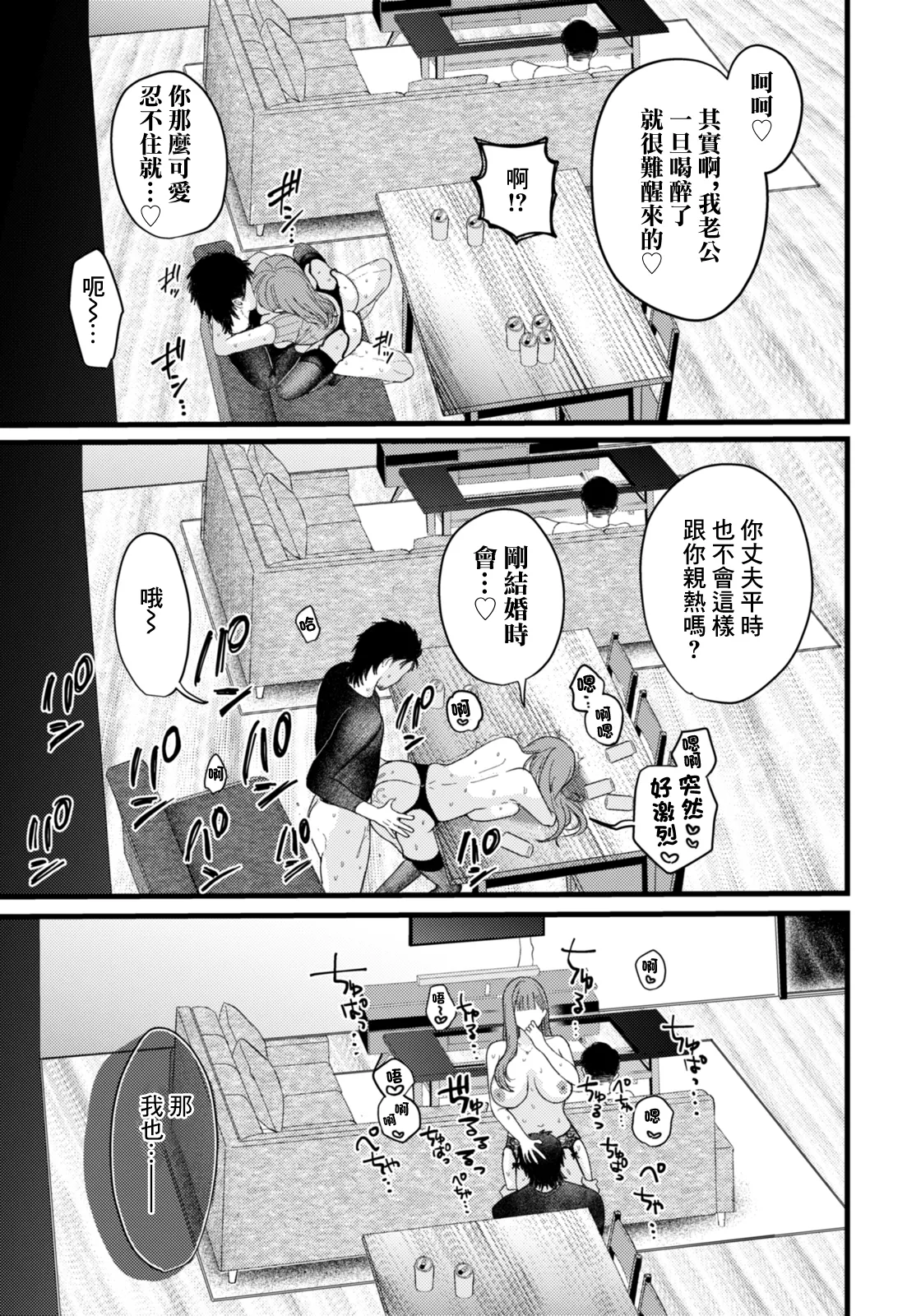 Minna no Kyouko - Page 11