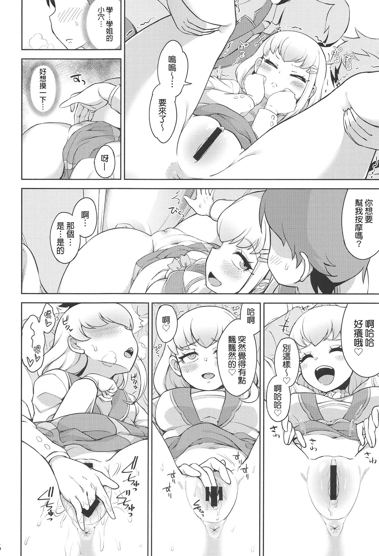 Preview page 6