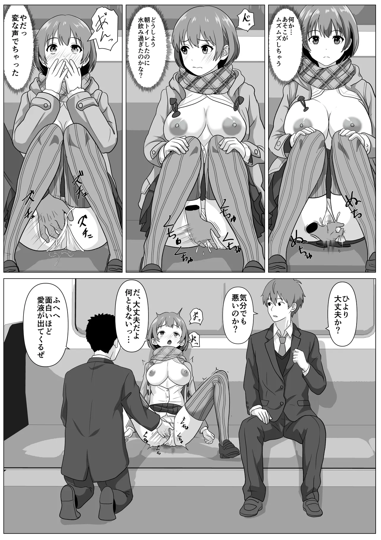 鈍感主人公の横で即ハメ.親友のハーレムを常識改変で性処理 - Page 14