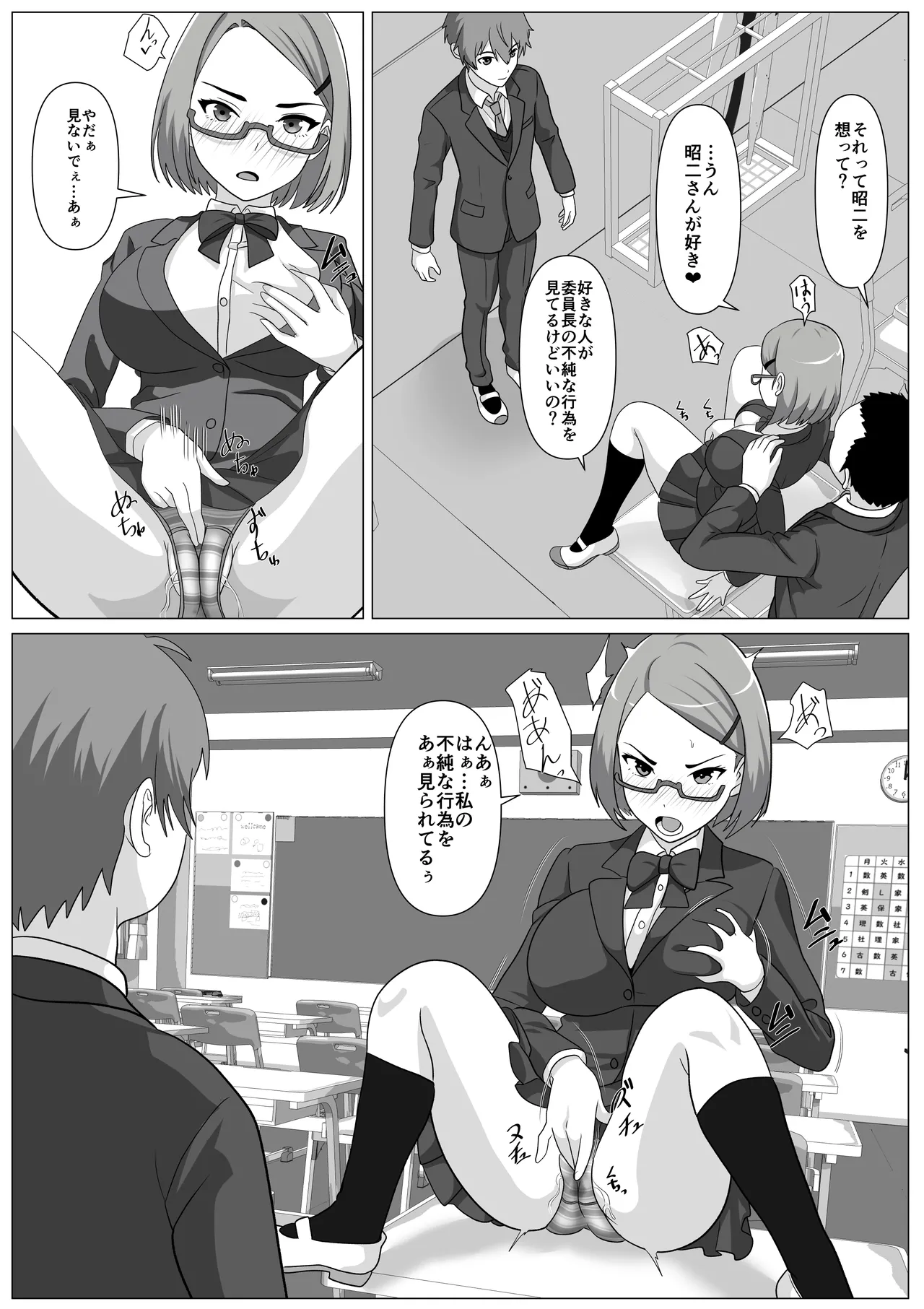 鈍感主人公の横で即ハメ.親友のハーレムを常識改変で性処理 - Page 51