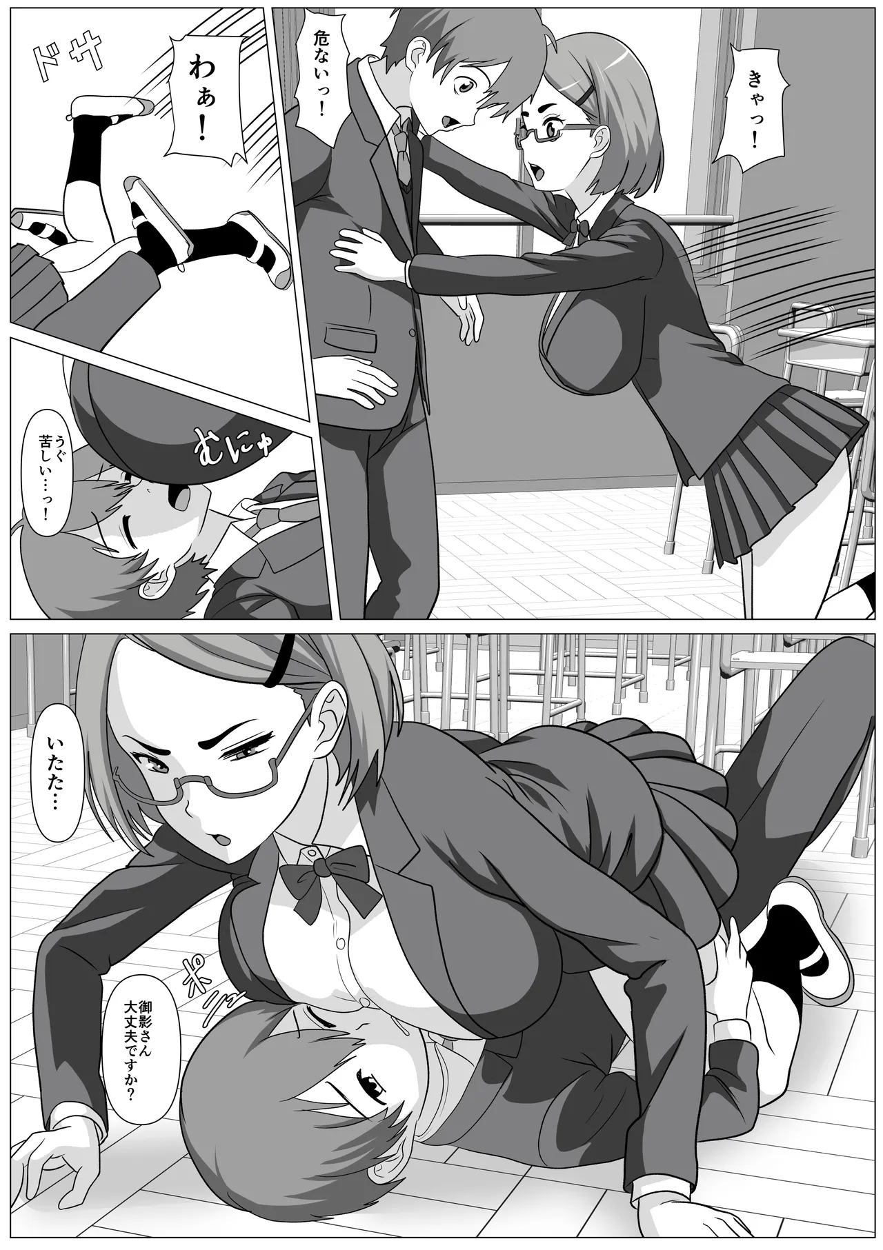 鈍感主人公の横で即ハメ.親友のハーレムを常識改変で性処理 - Page 63