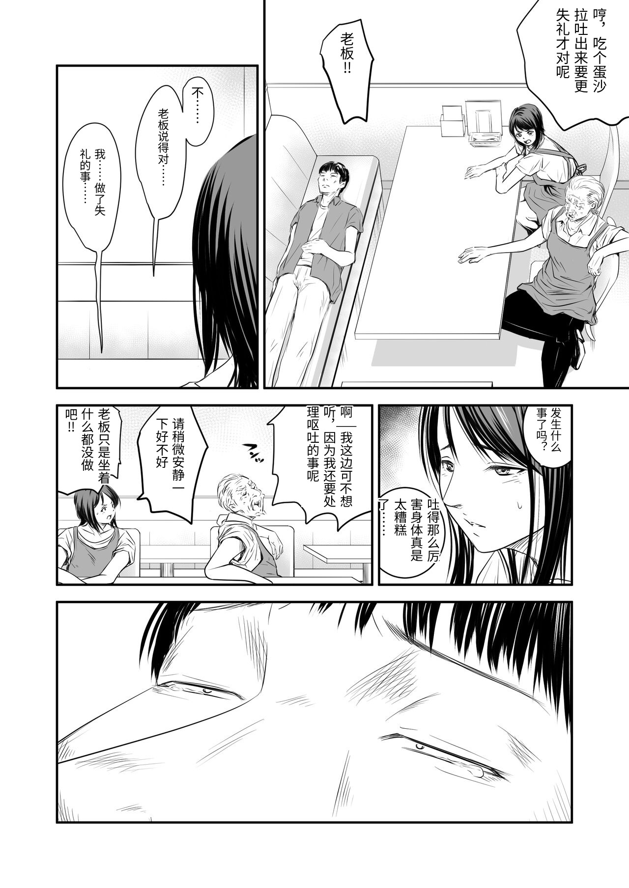 Tsugunai Tsuma 8 - Page 5