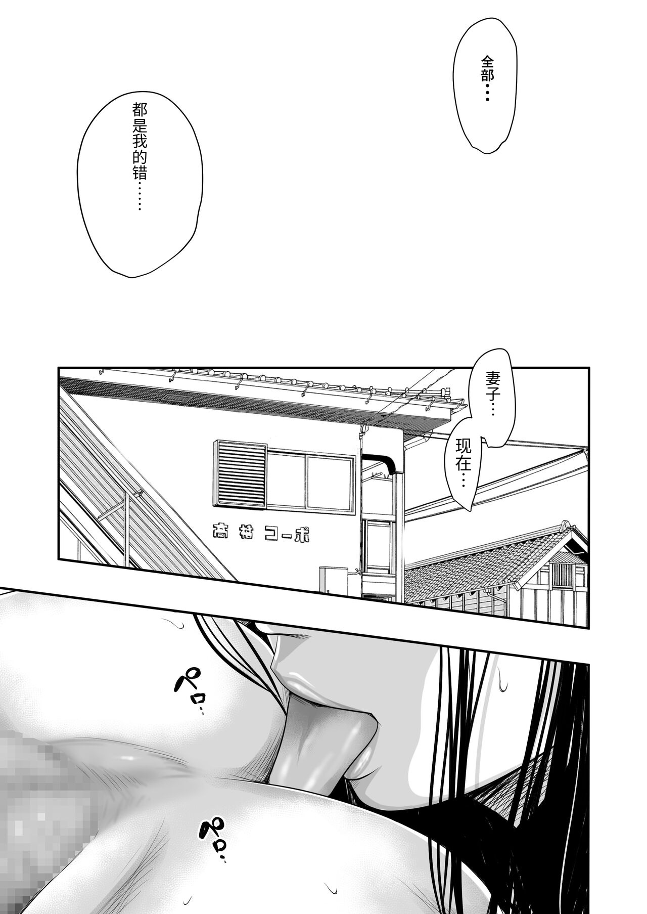 Tsugunai Tsuma 8 - Page 6