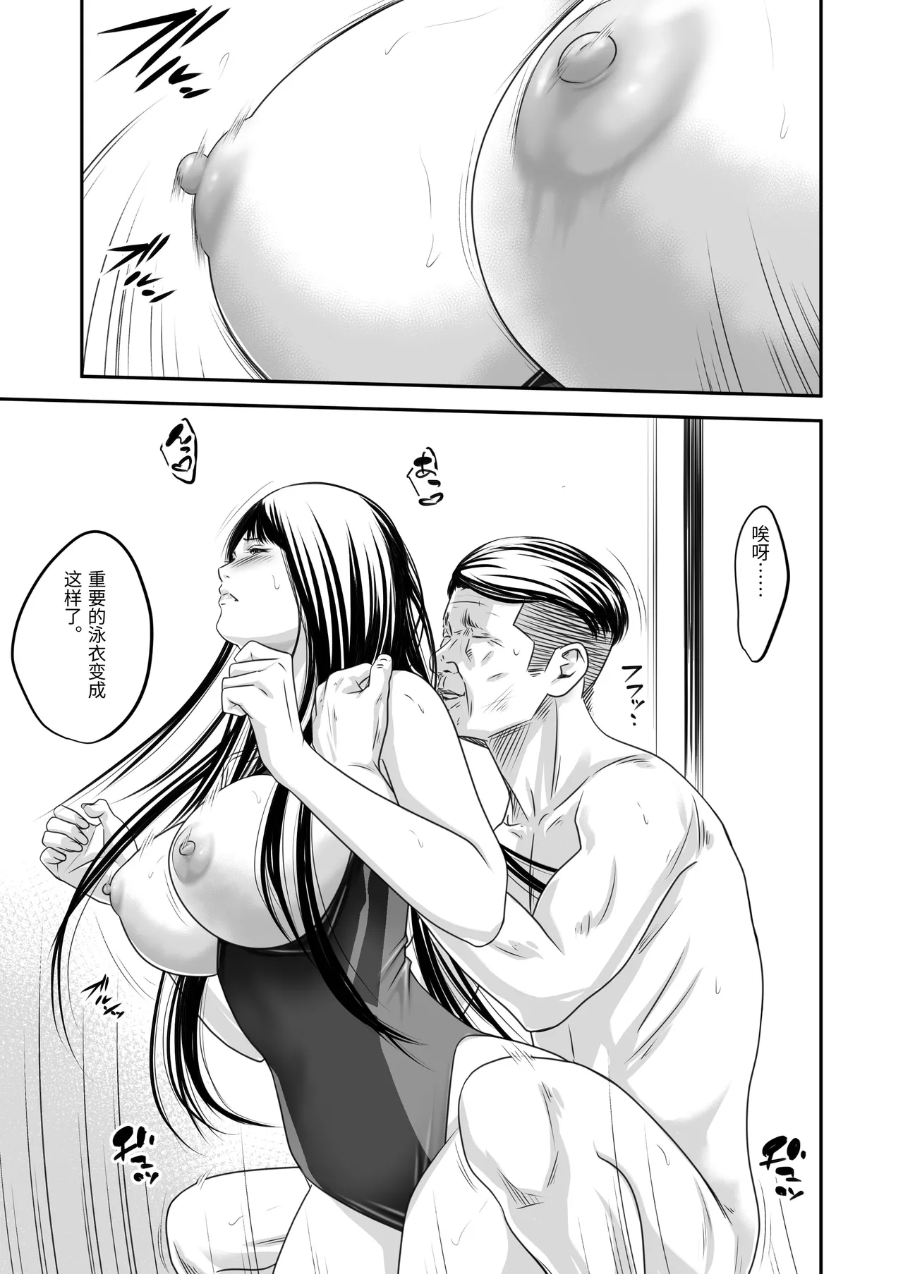 Tsugunai Tsuma 9 - Page 22