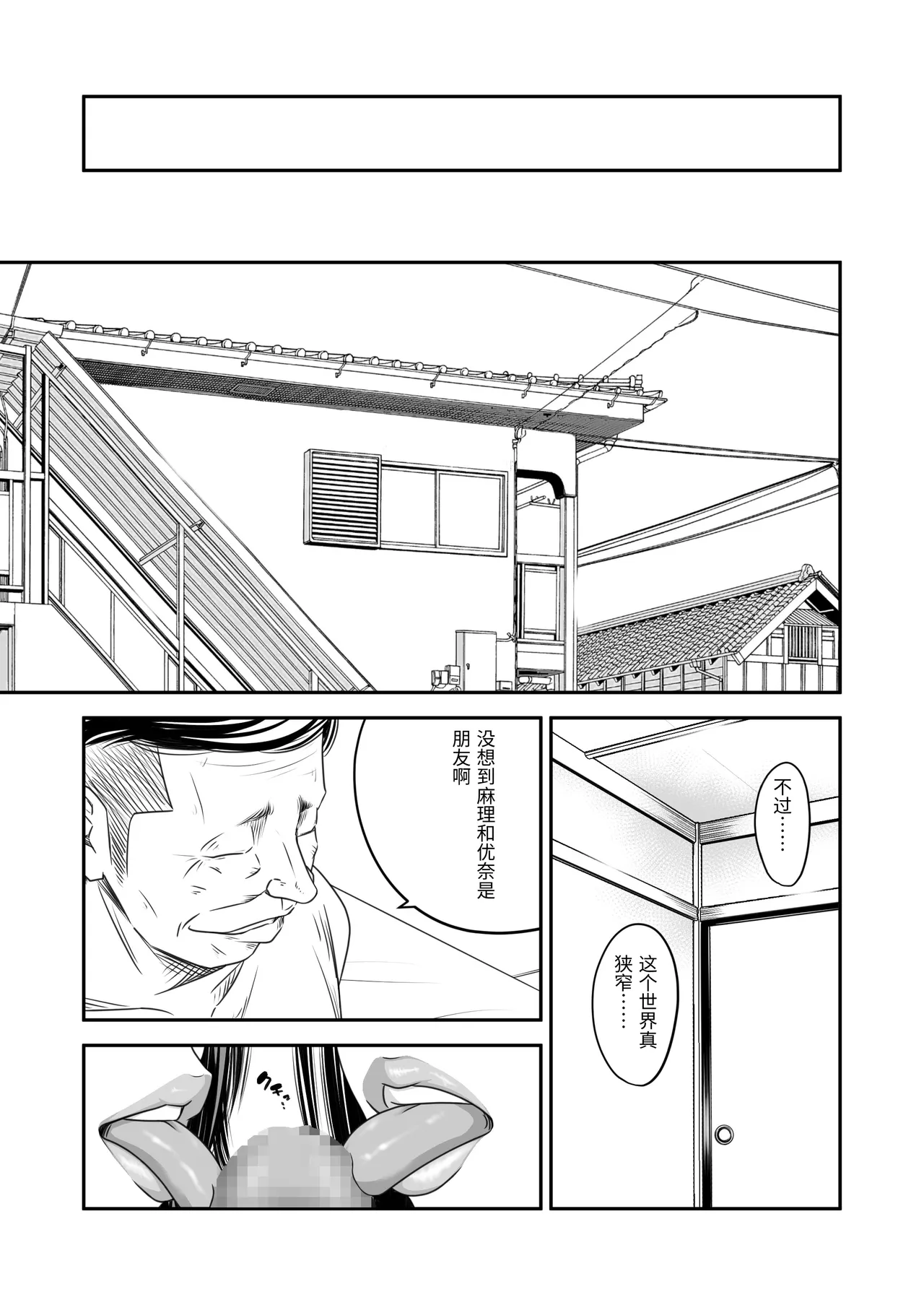 Tsugunai Tsuma 10 - Page 11
