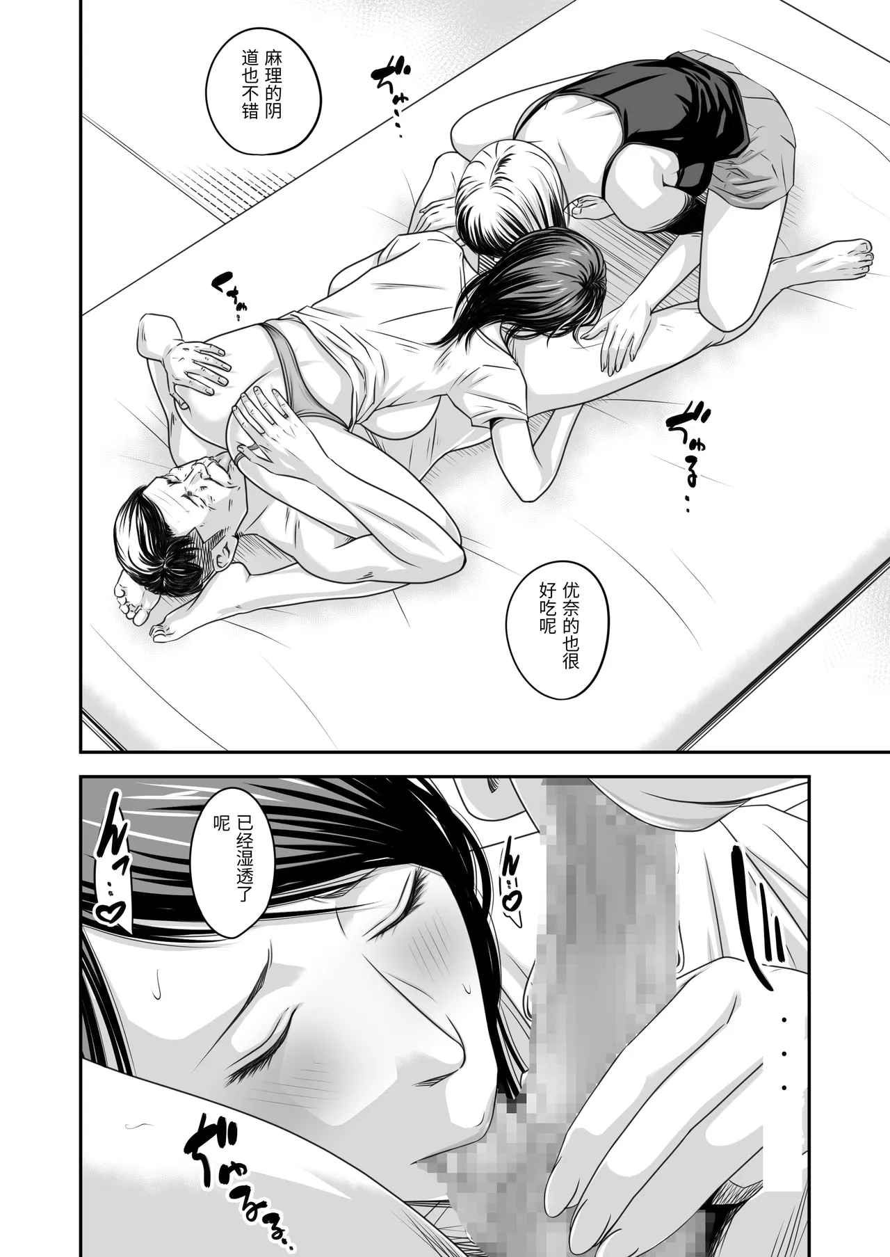 Tsugunai Tsuma 10 - Page 18