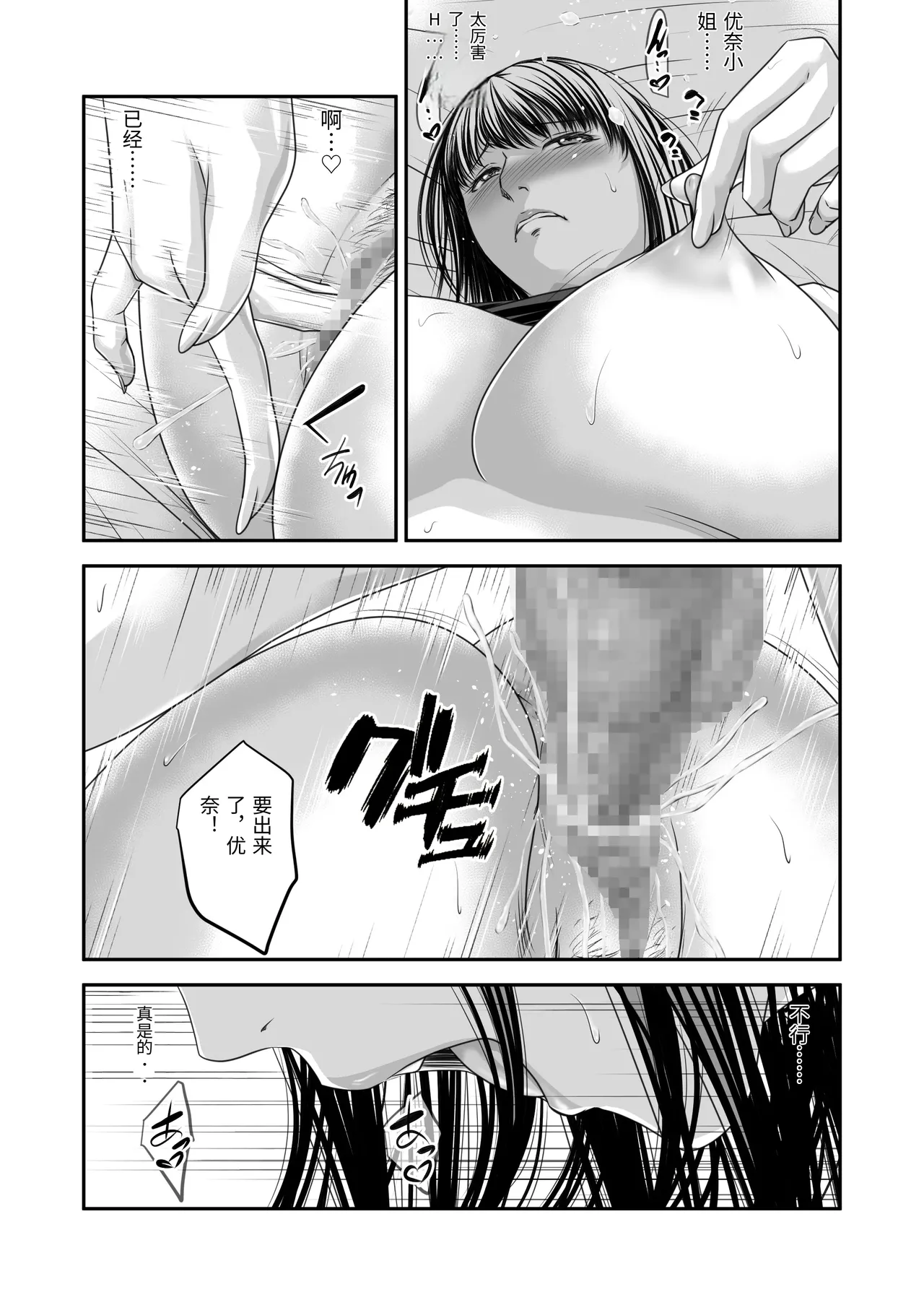 Tsugunai Tsuma 10 - Page 46