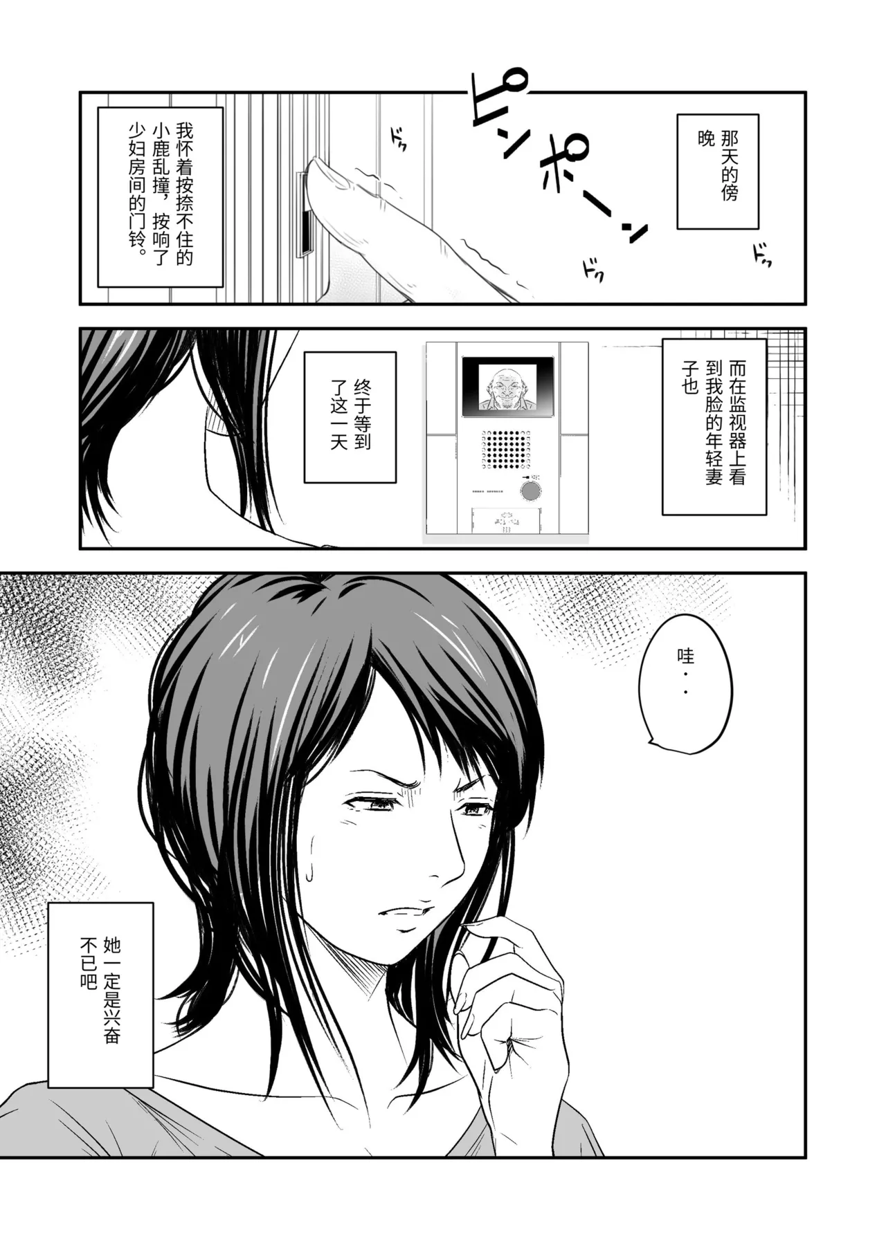 Tsugunai Tsuma Bangaihen 3 - Page 13