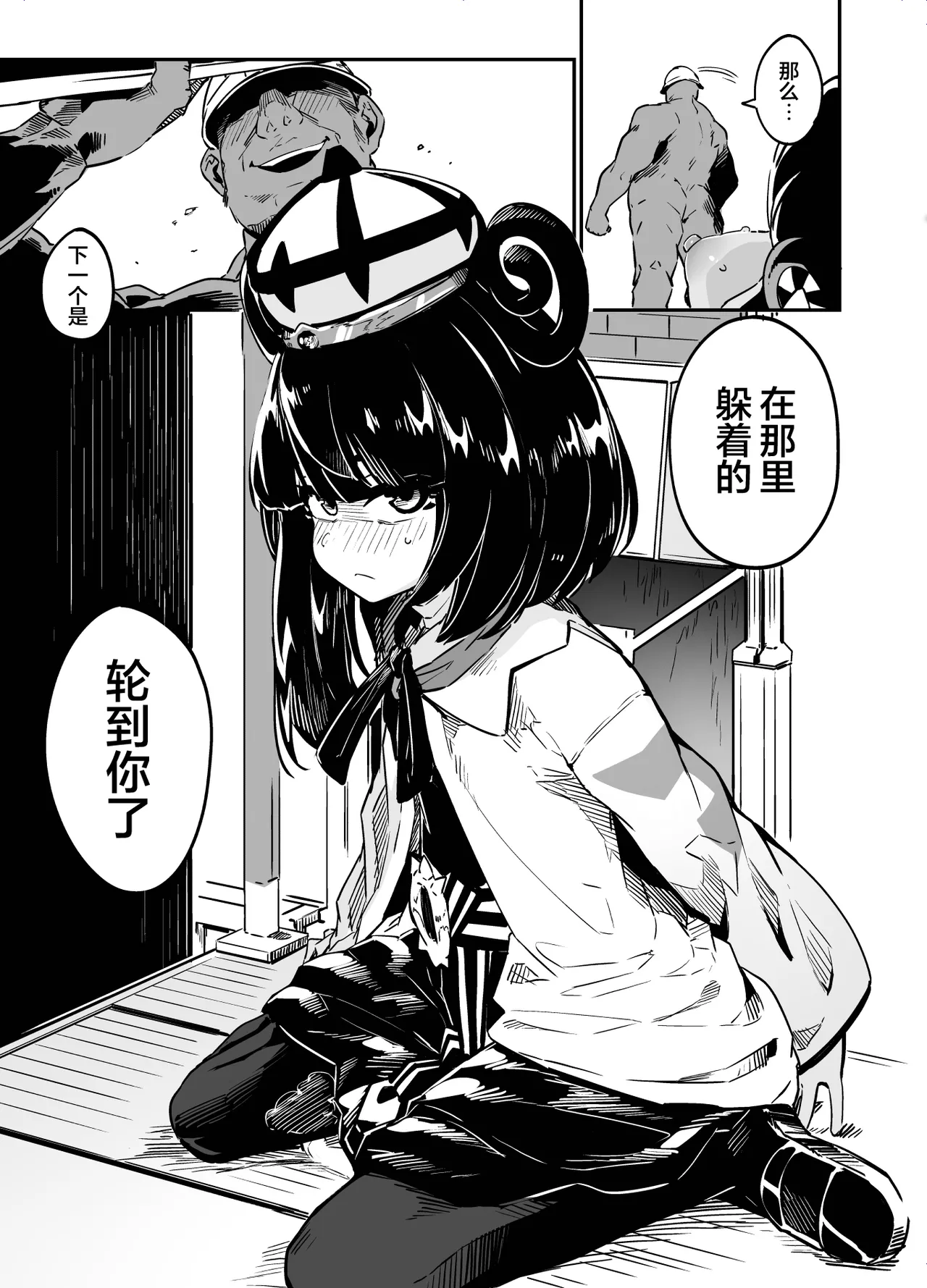 Fuusa Kuiki WILD SEX ZONE - Page 23