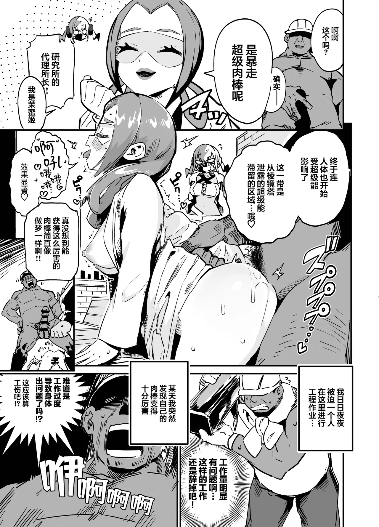 Fuusa Kuiki WILD SEX ZONE - Page 9