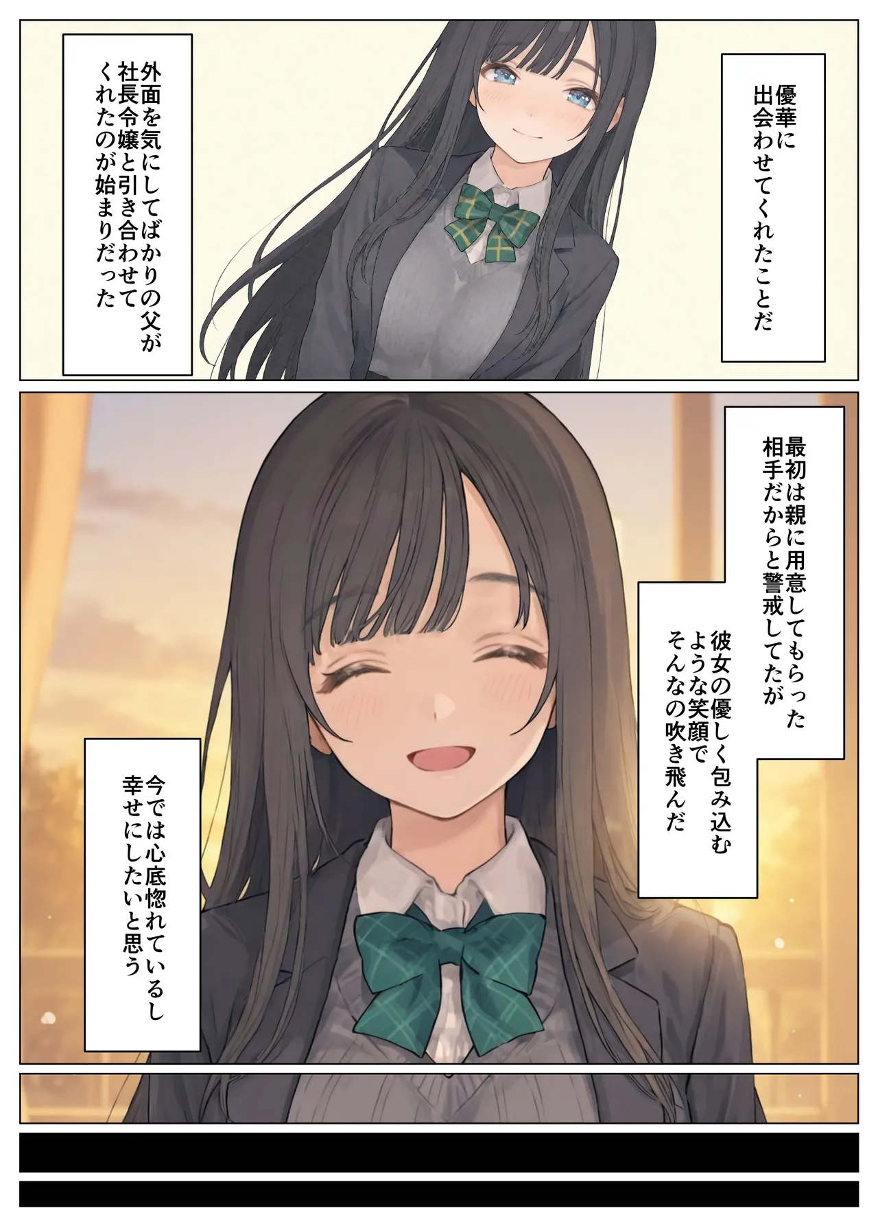 簒奪 - Page 24