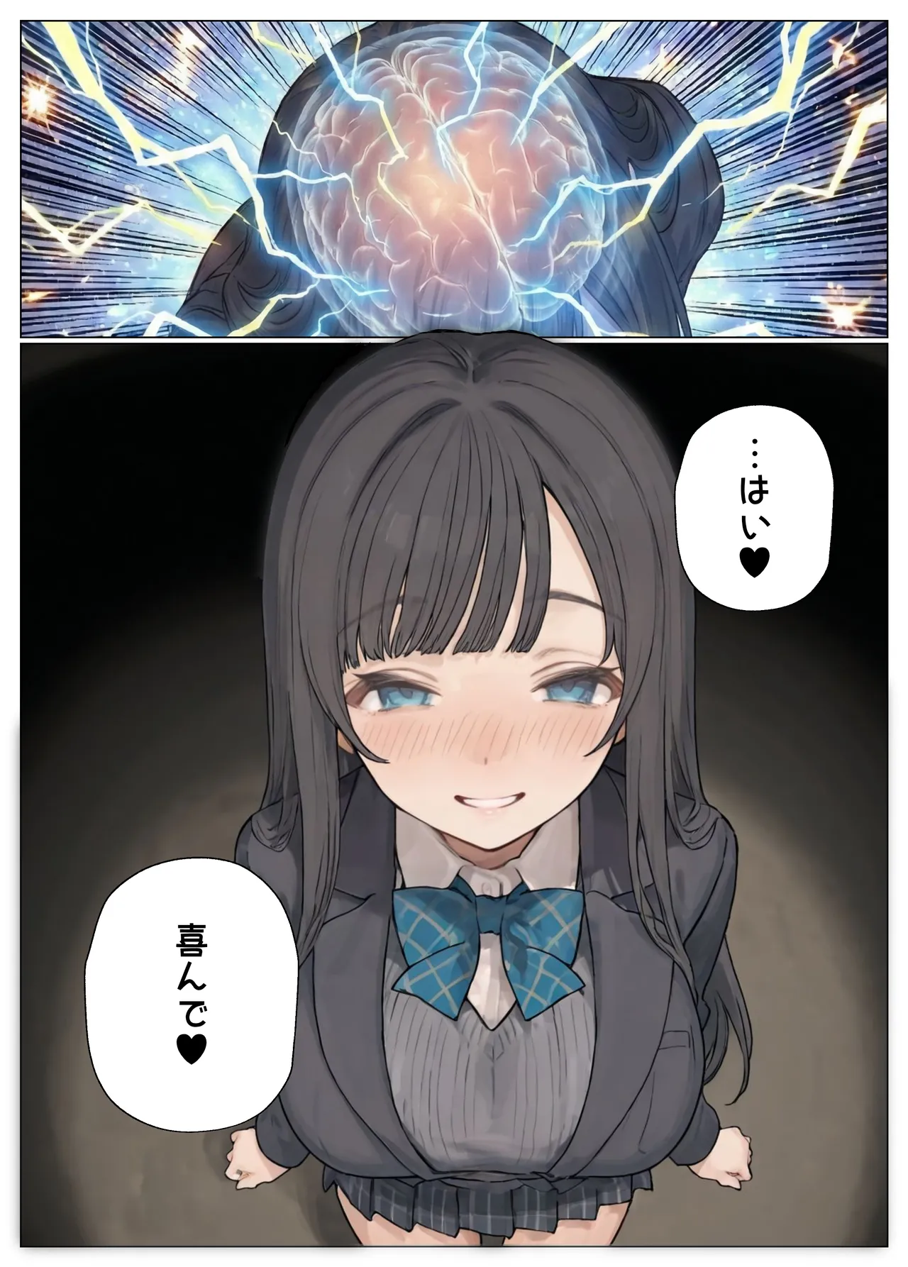 簒奪 - Page 27