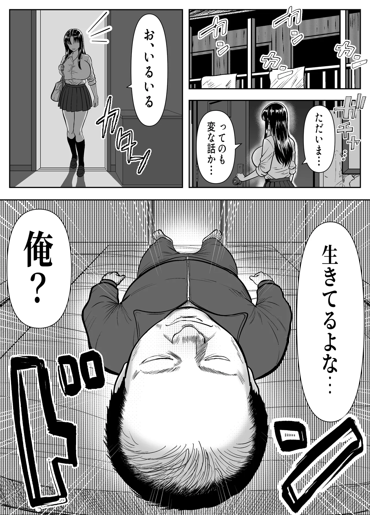 Nottotta Majime Gal o Ore ni Hameru - Page 15