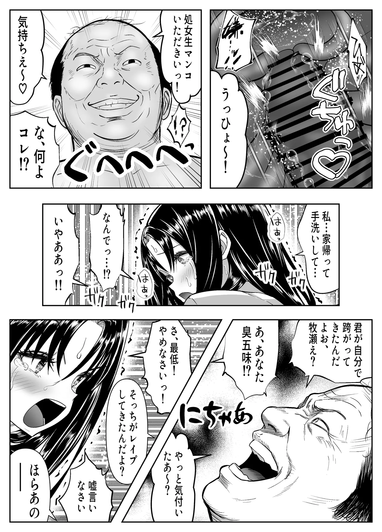 Nottotta Majime Gal o Ore ni Hameru - Page 19