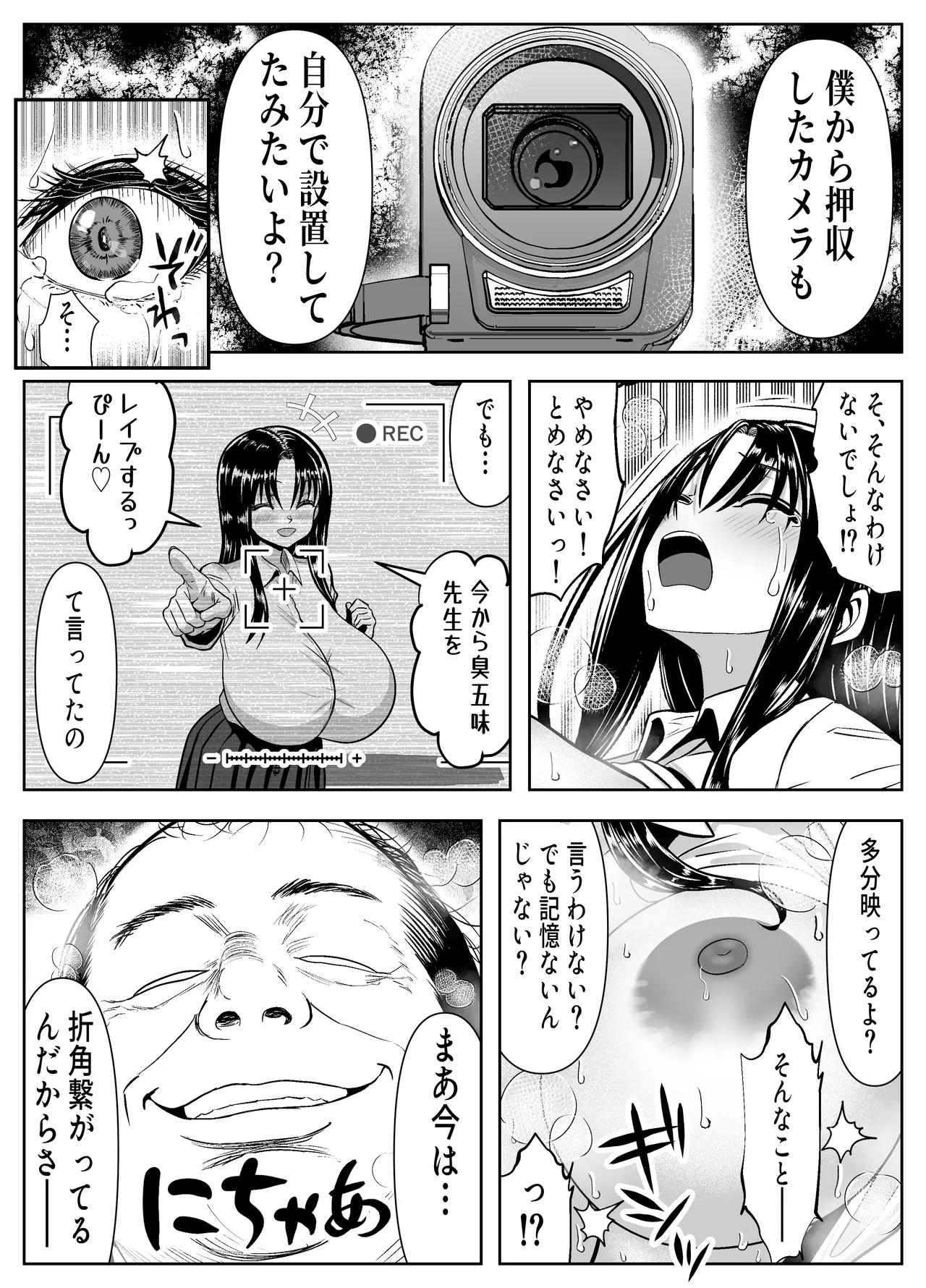 Nottotta Majime Gal o Ore ni Hameru - Page 20