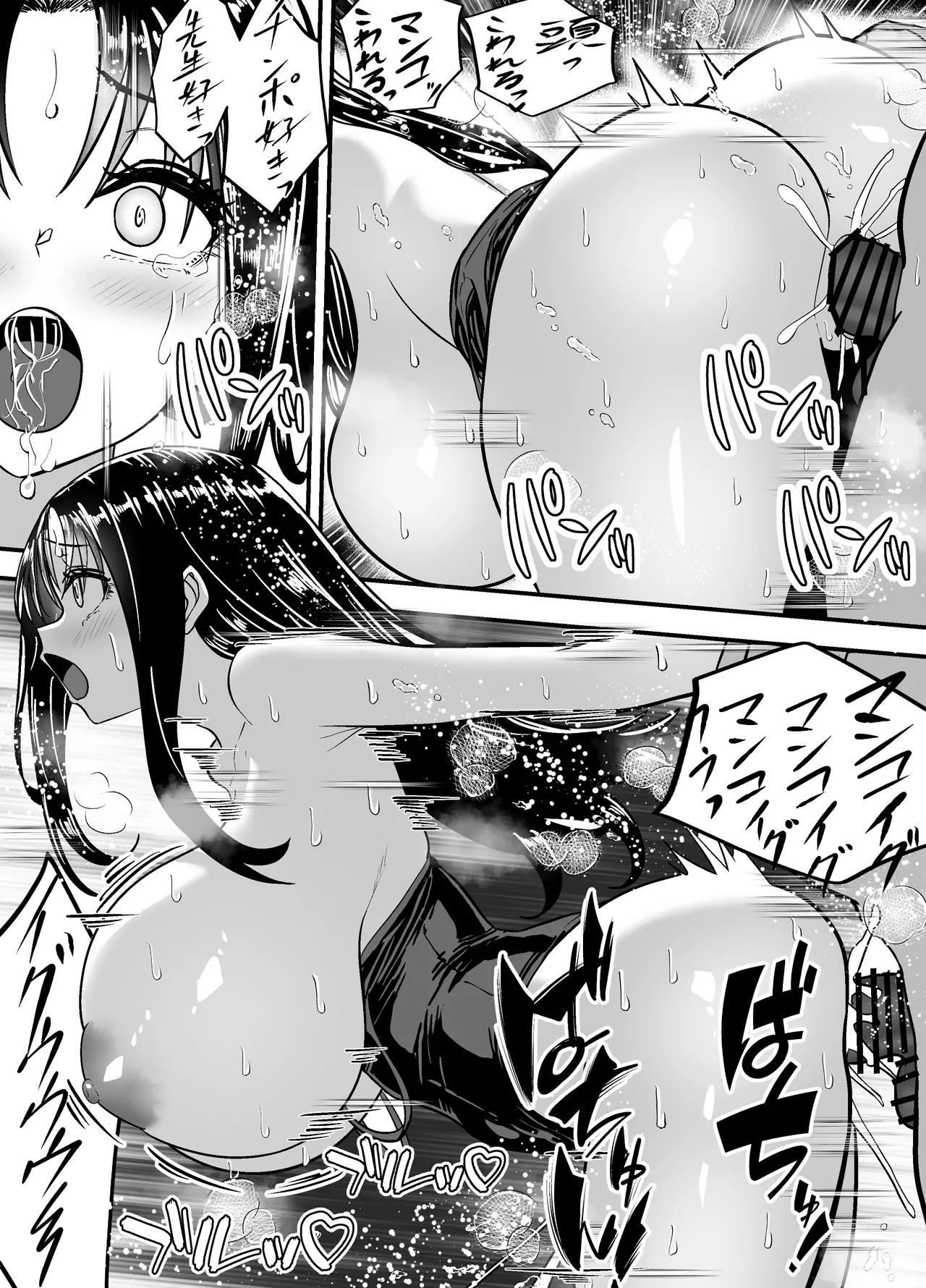 Nottotta Majime Gal o Ore ni Hameru - Page 48