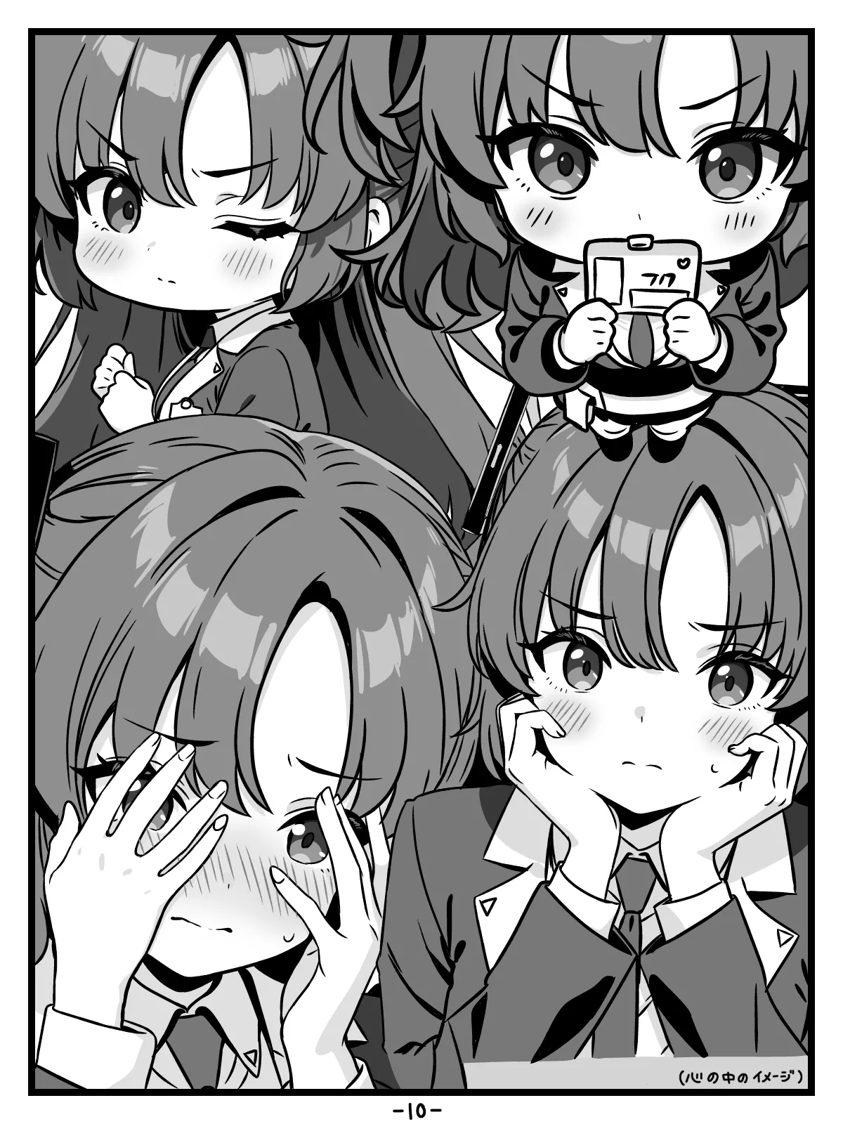 キヴォトスの種子保管協定 - Page 10