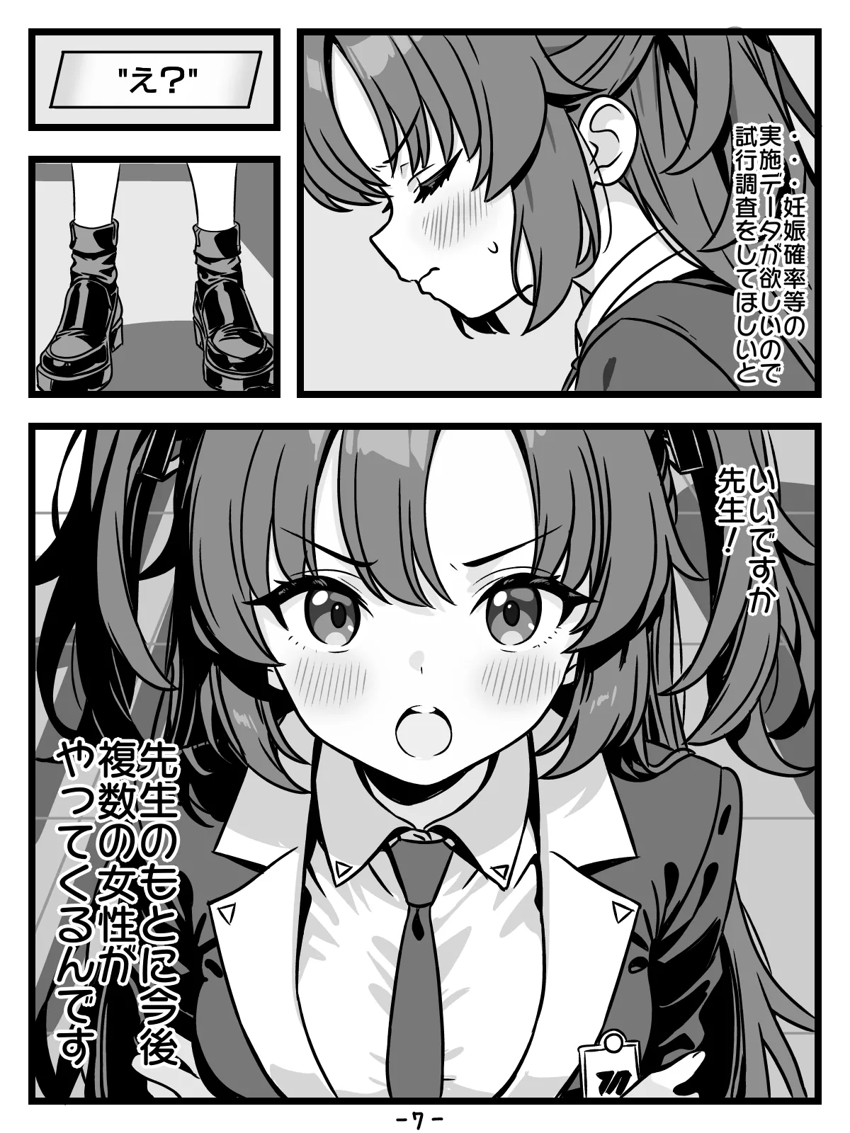 Preview page 7