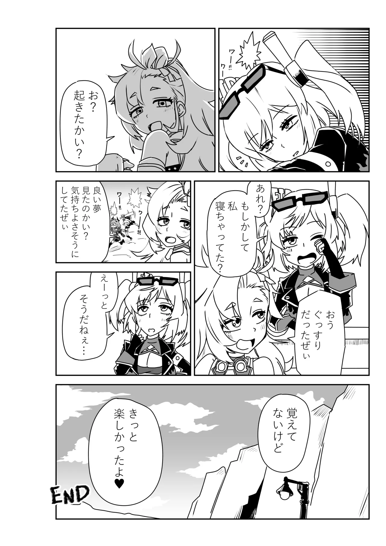 ルーシーとシーザーの決闘に付き合わされるバーニス - Page 10