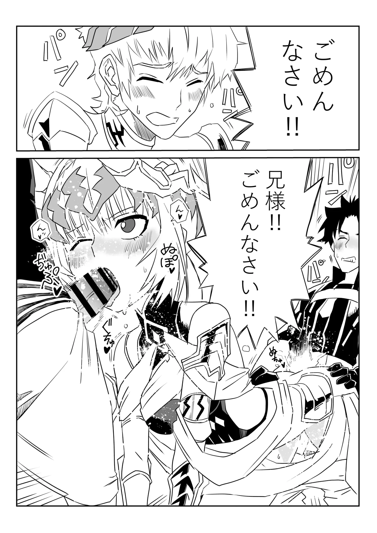 我ら入れ替わってる!_なディオスクロイとスケベマスター - Page 11