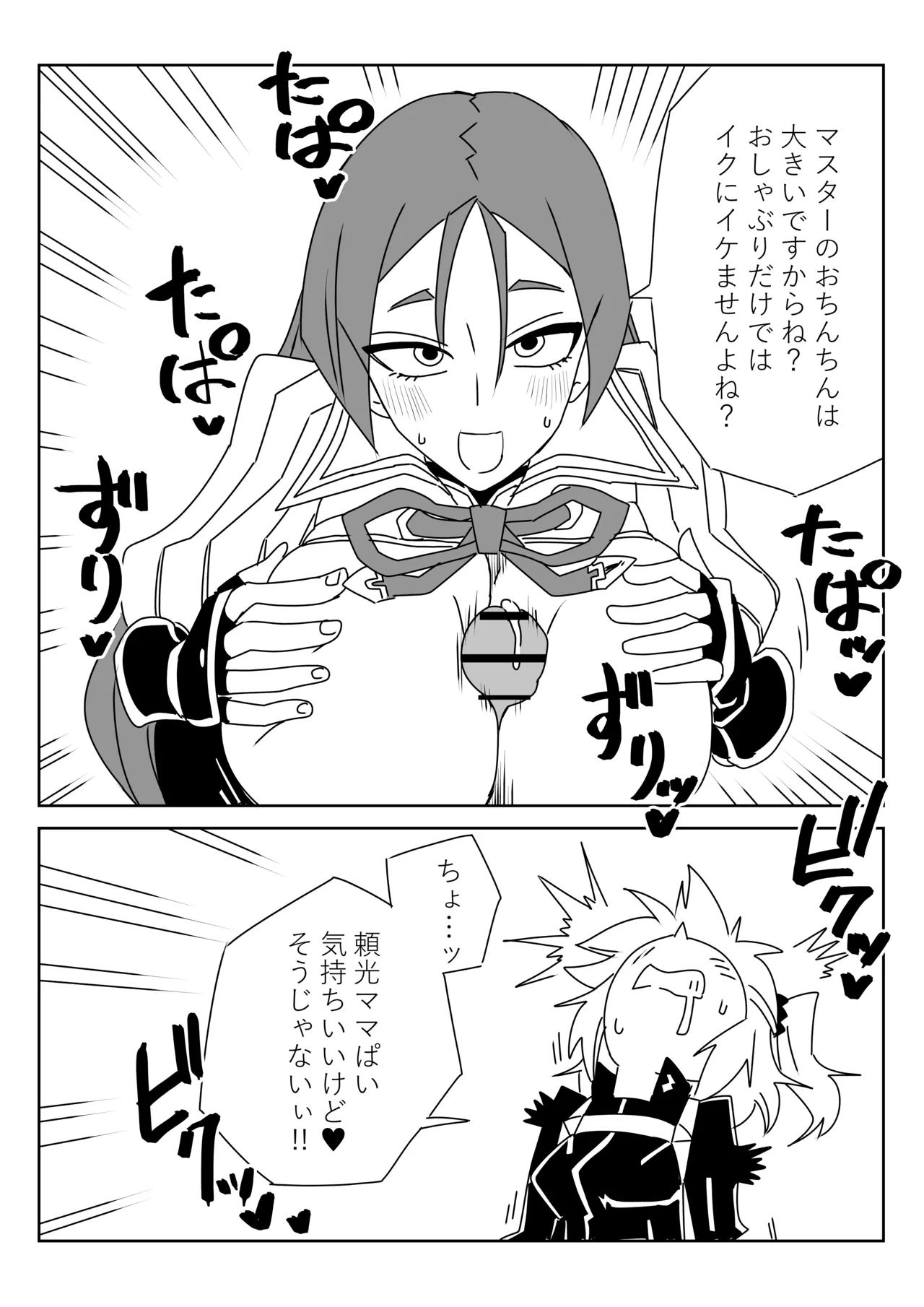 Page 3 of ふたなりマスターと溶岩水泳部
