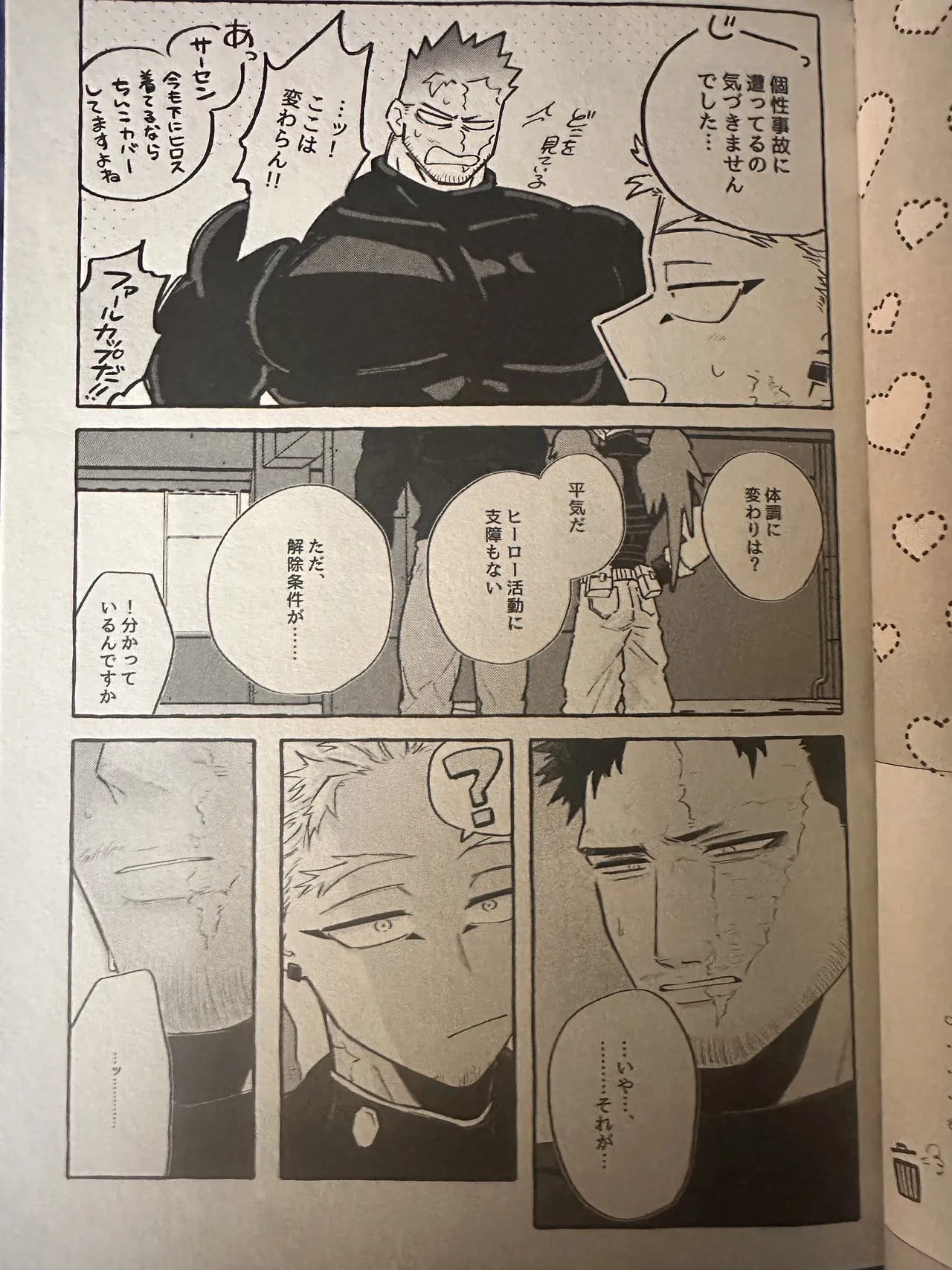 My heroAcademia endever - Page 27