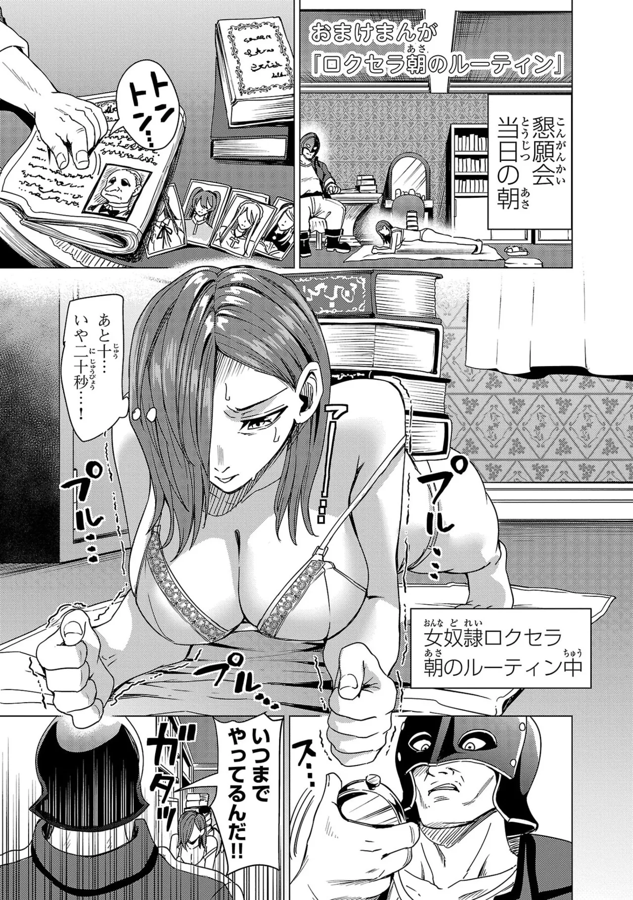 Page 167 of Tsuma Ka Shi Ka Haisen Koku No Onna Tachi vol 03