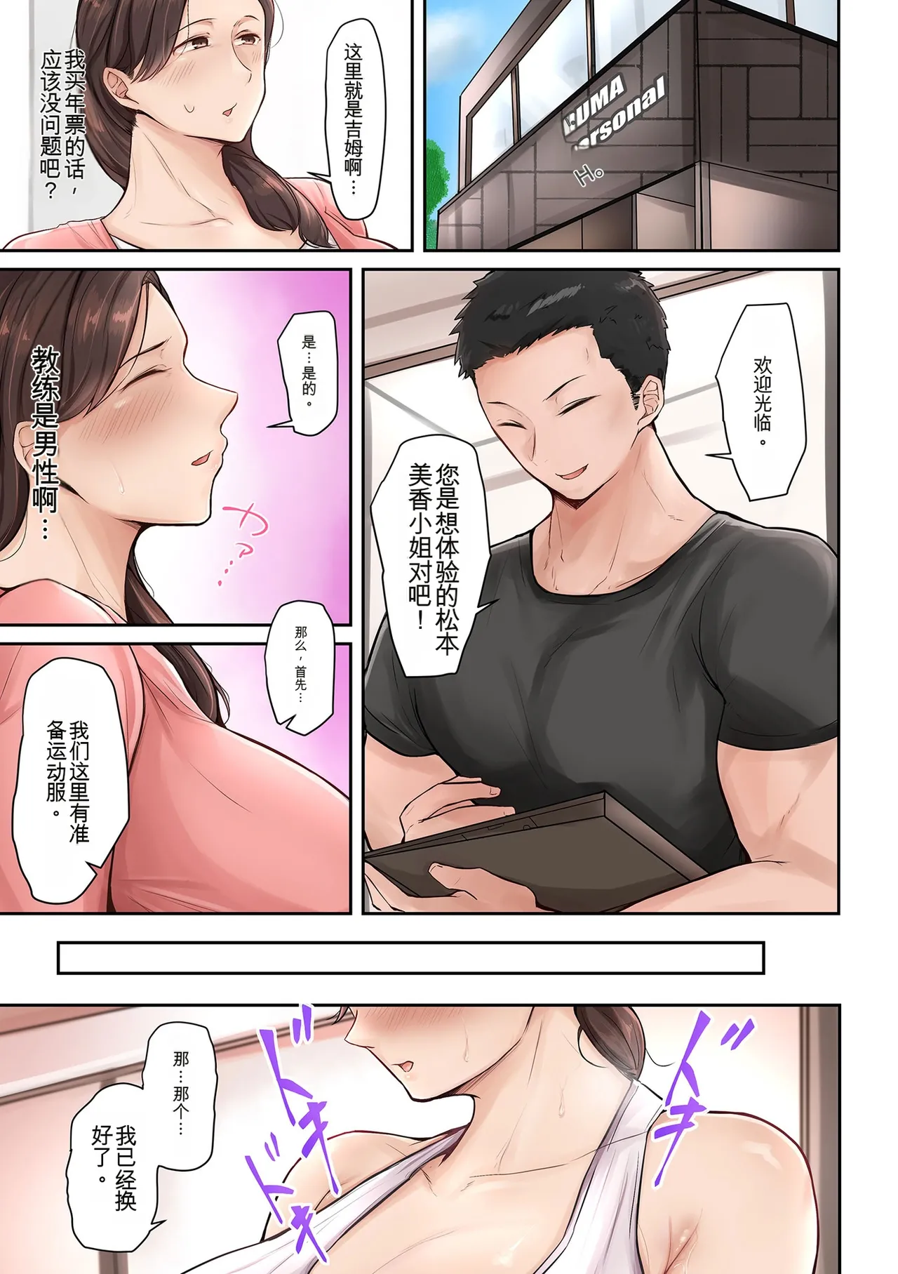 Insuru Juku Ashi - Page 153